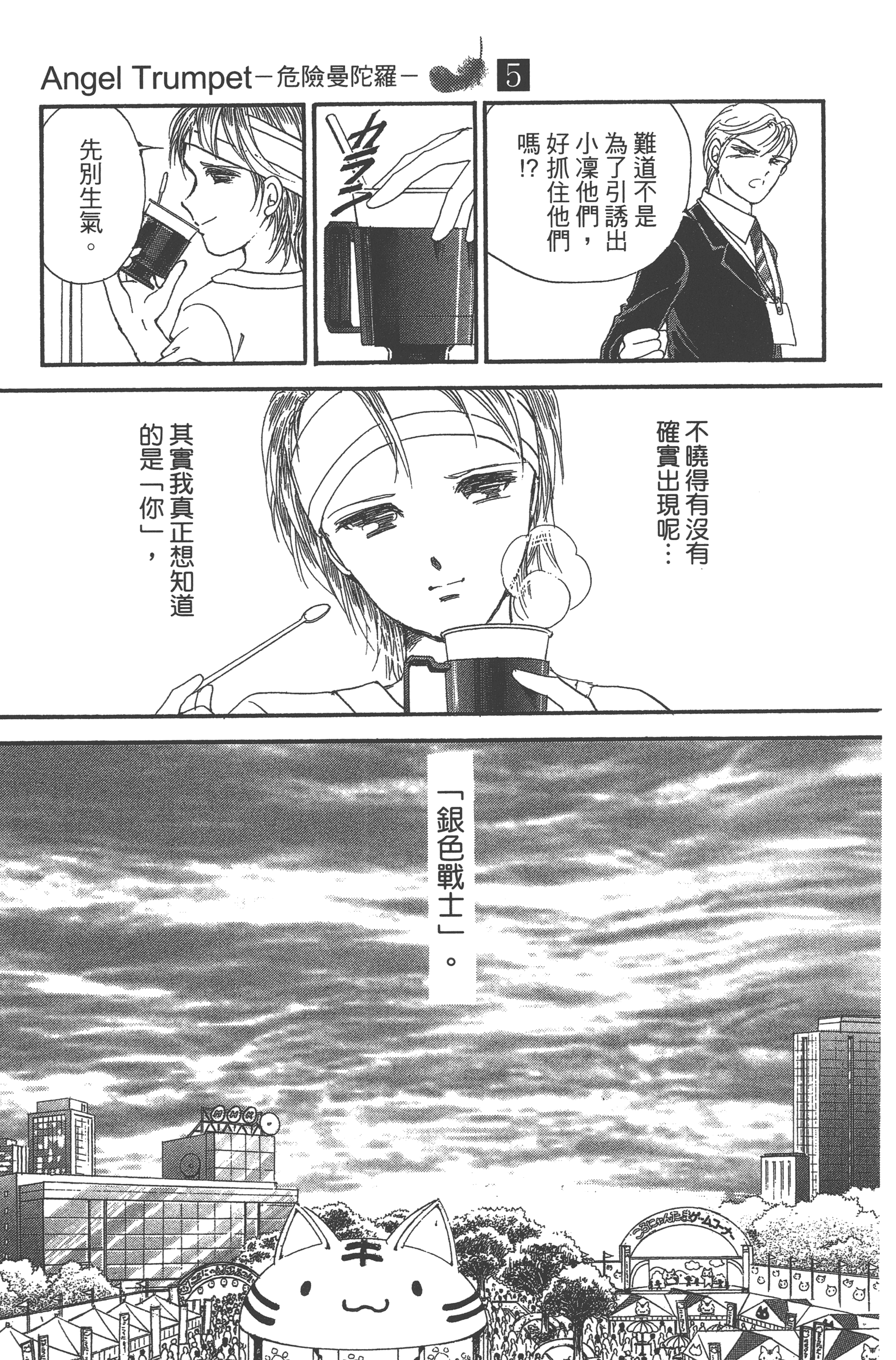Page 113