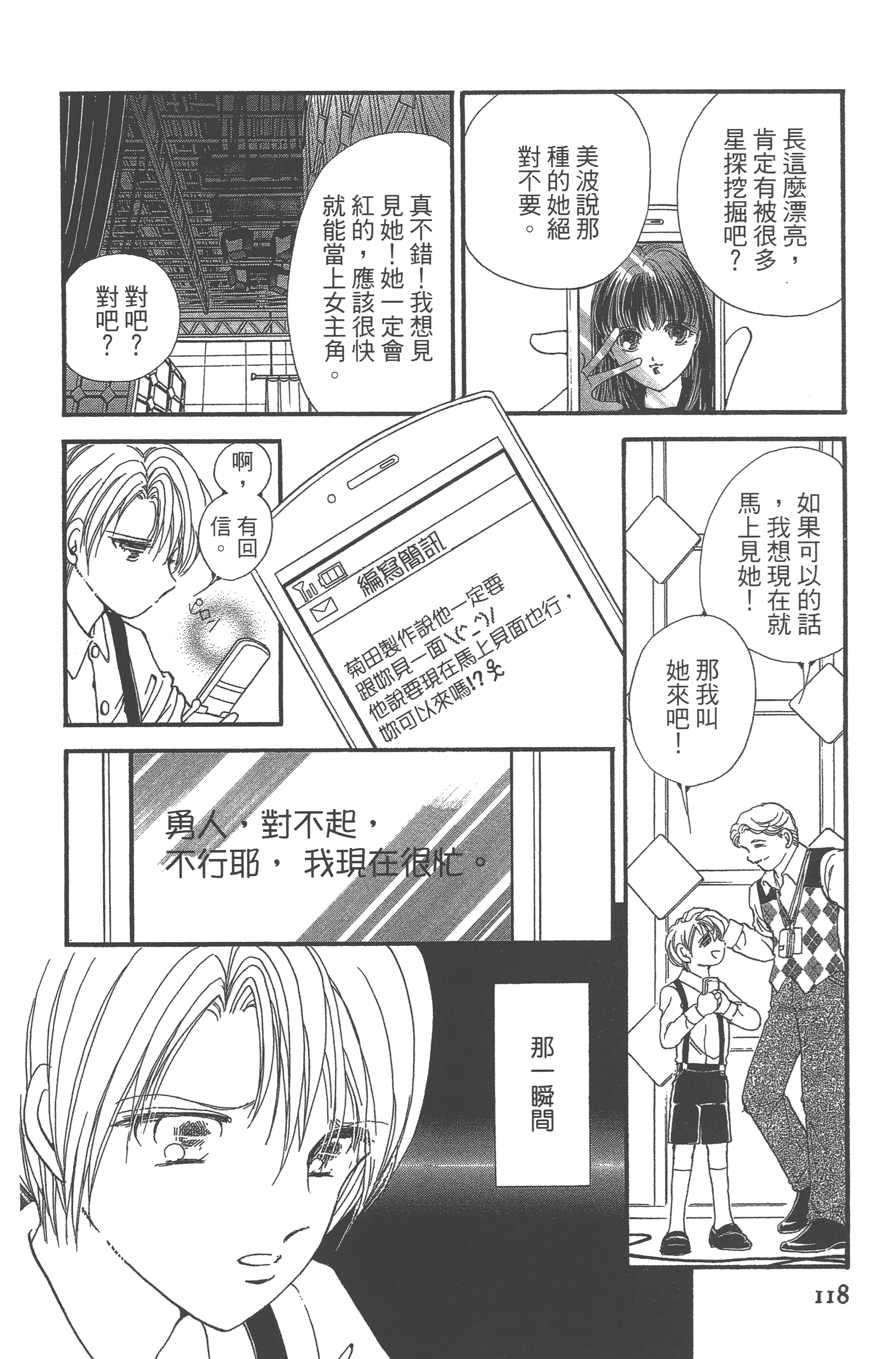 Page 120