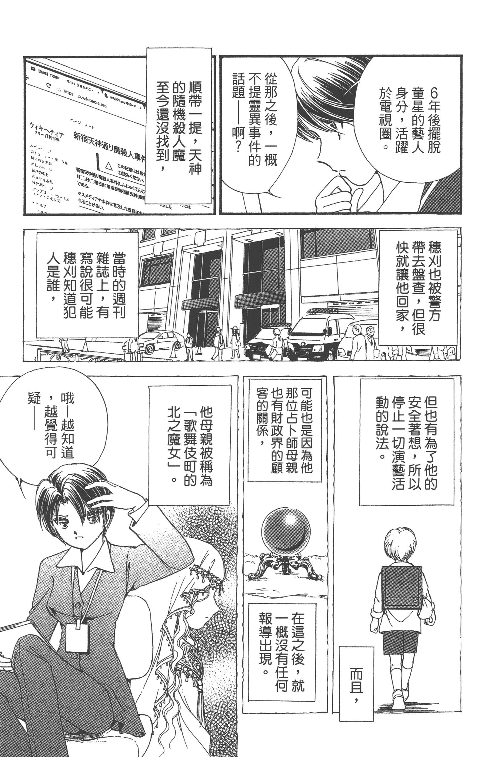 Page 125