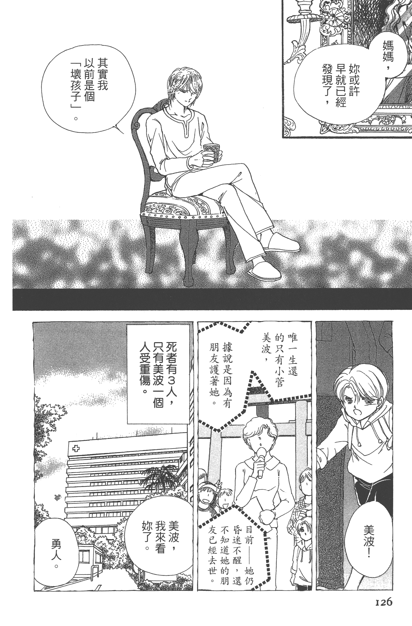 Page 128