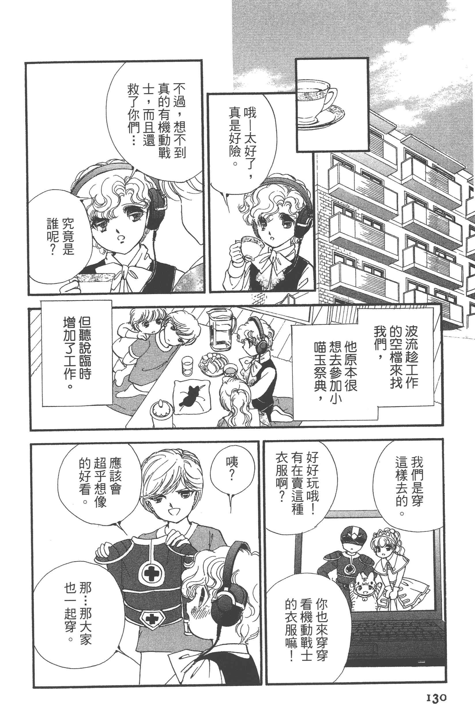 Page 132