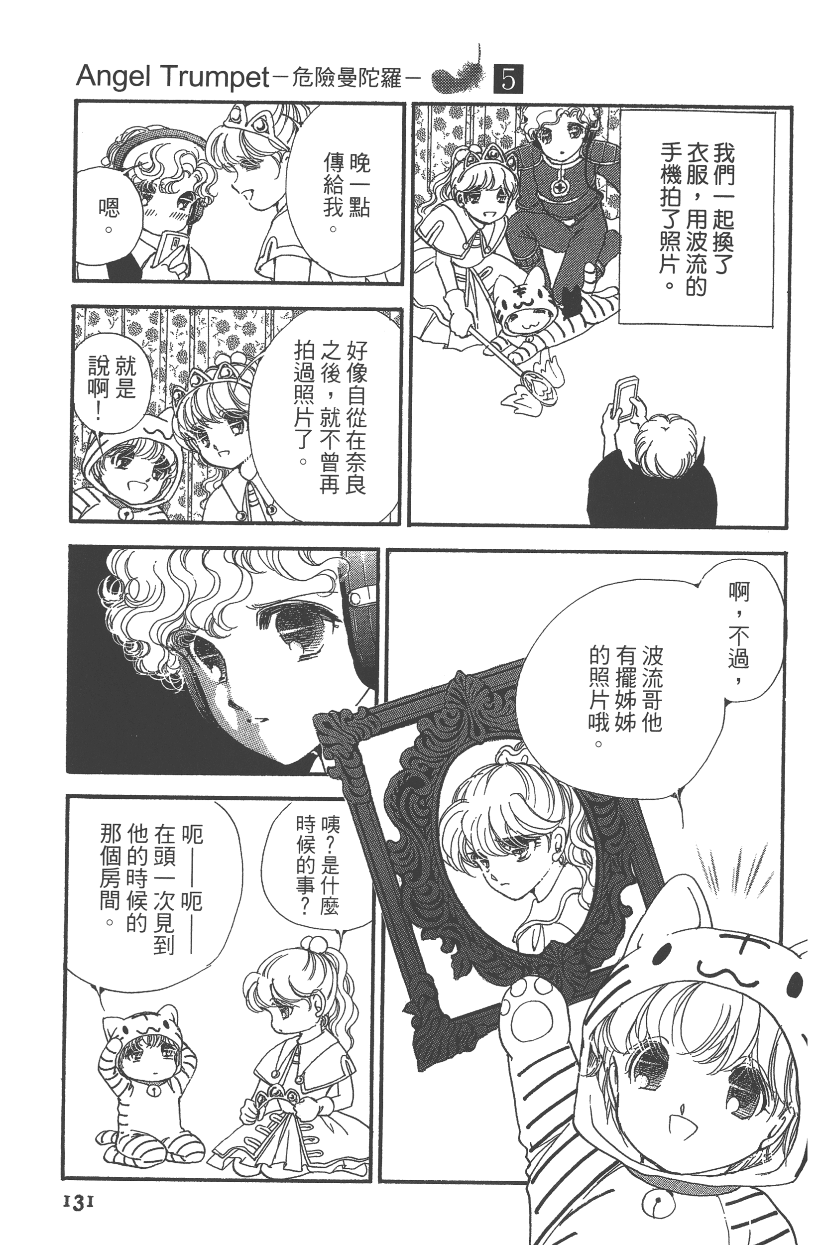 Page 133