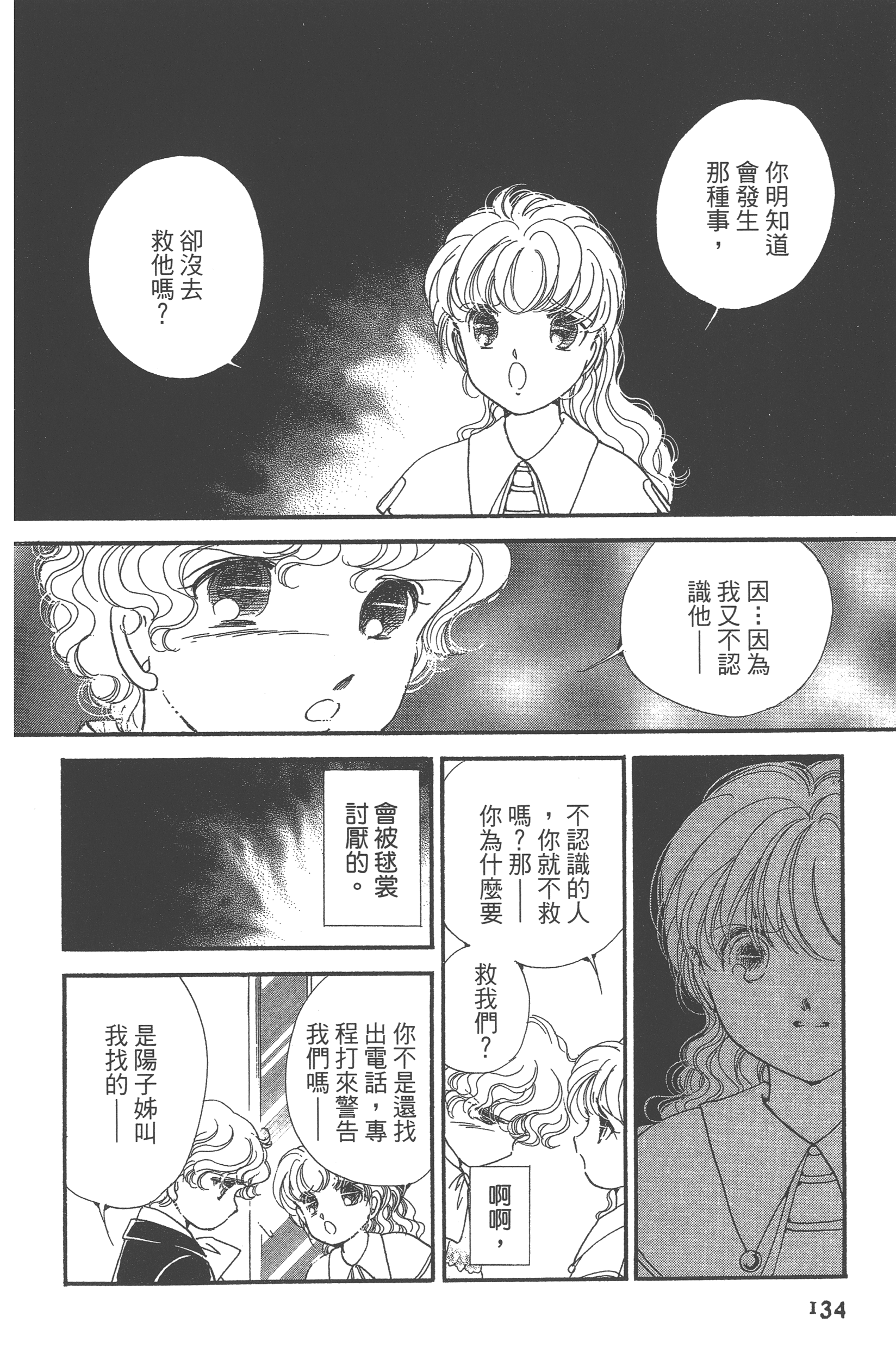 Page 136