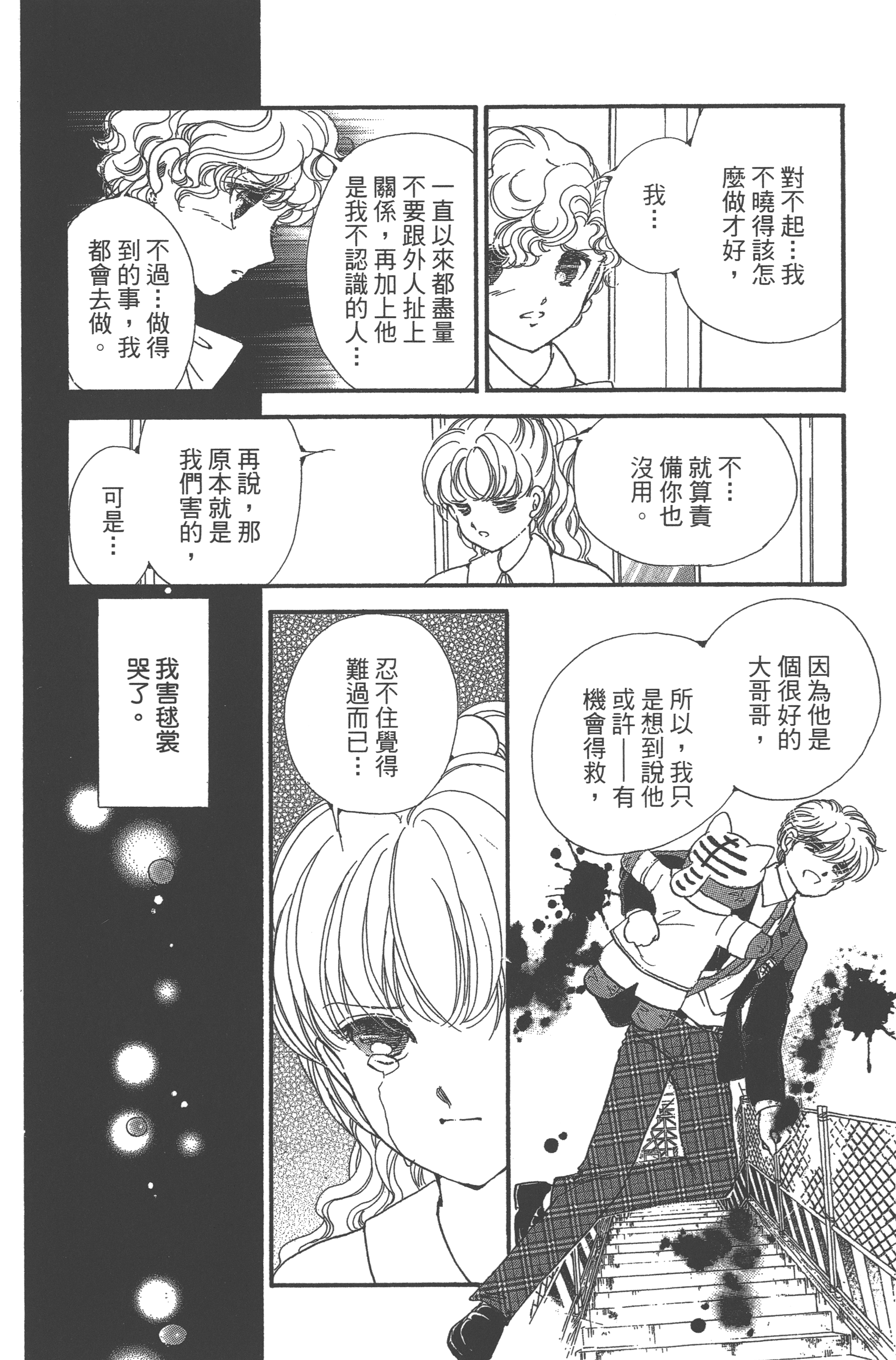 Page 138