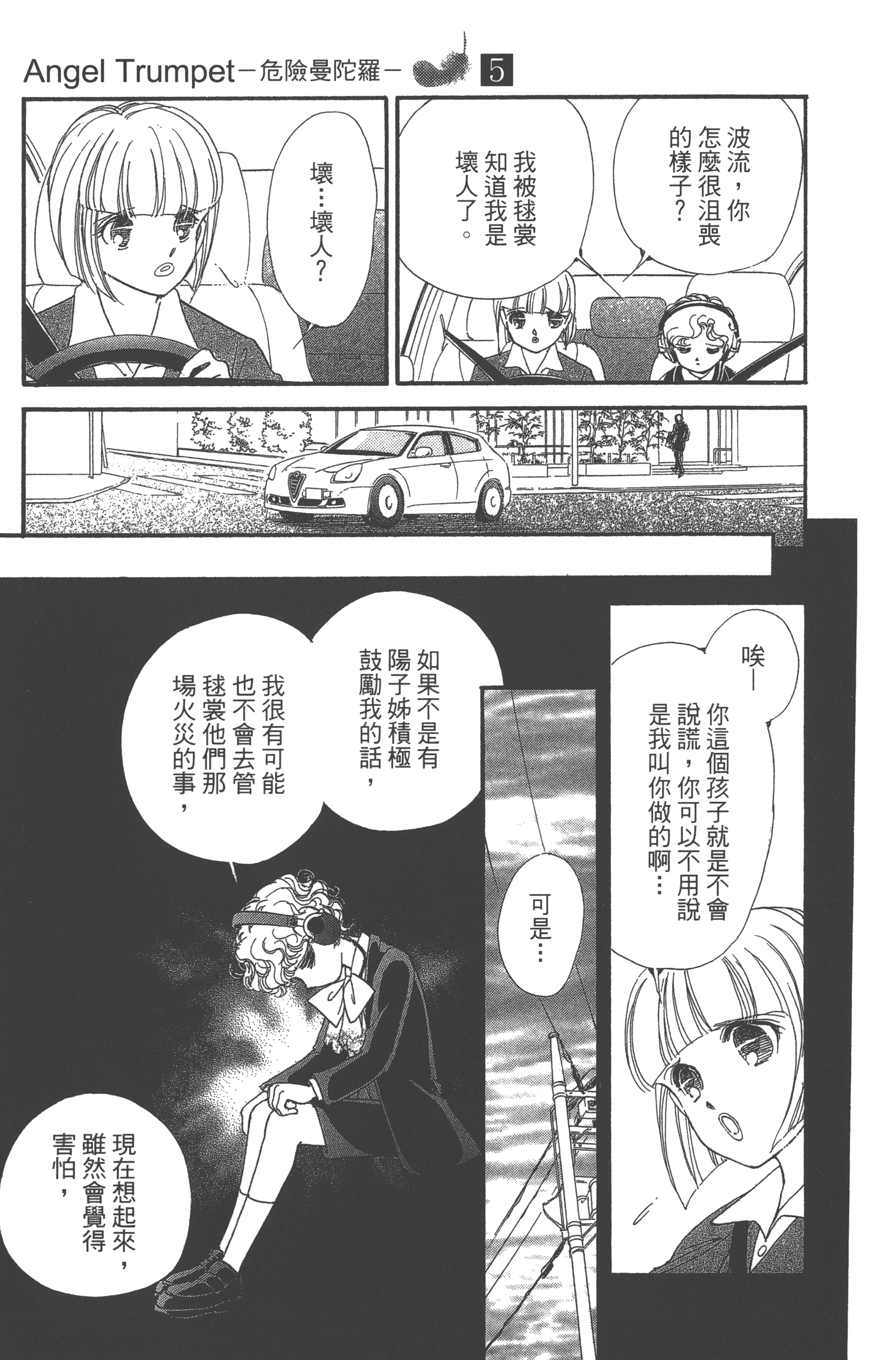 Page 143