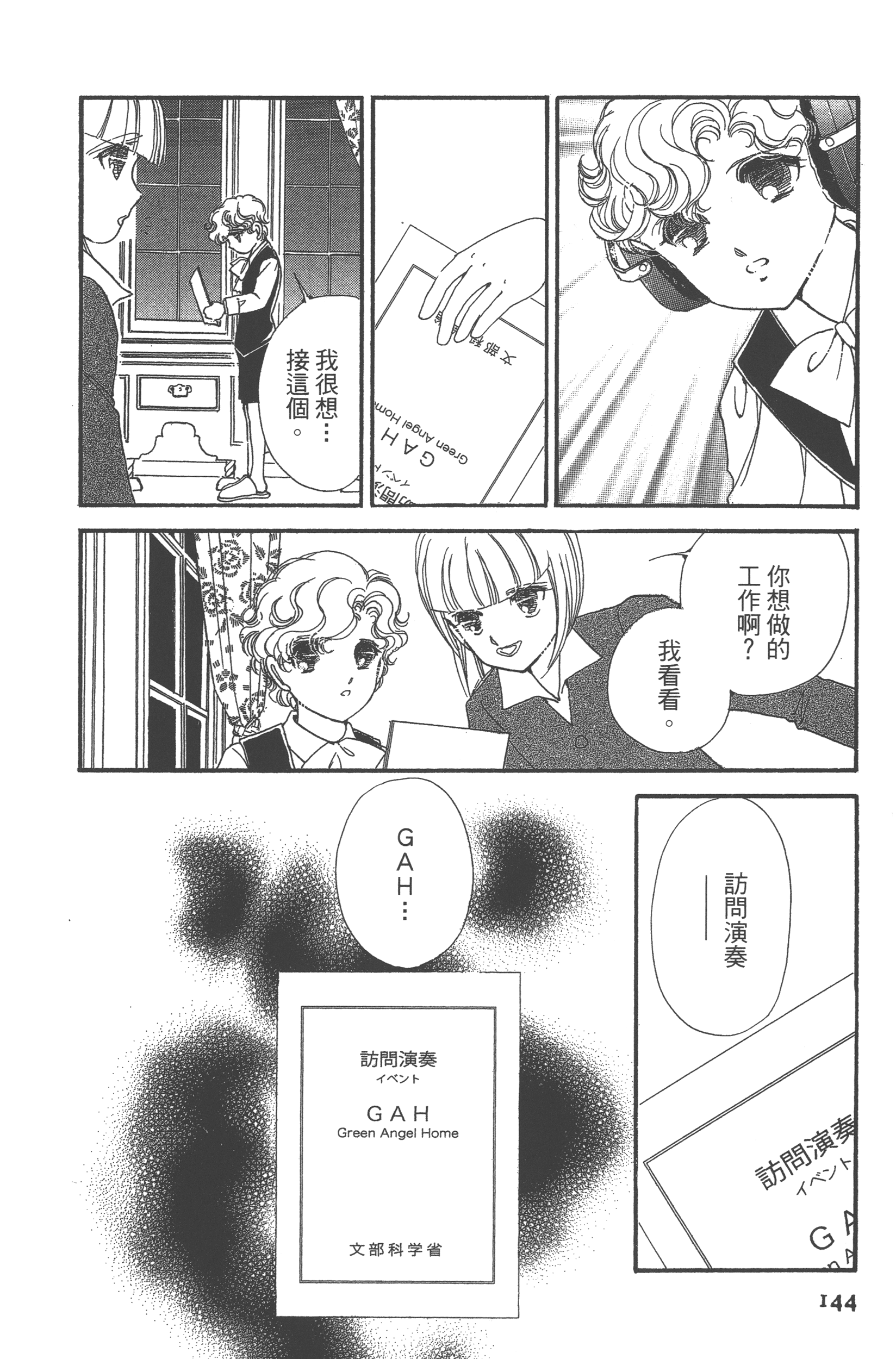 Page 146