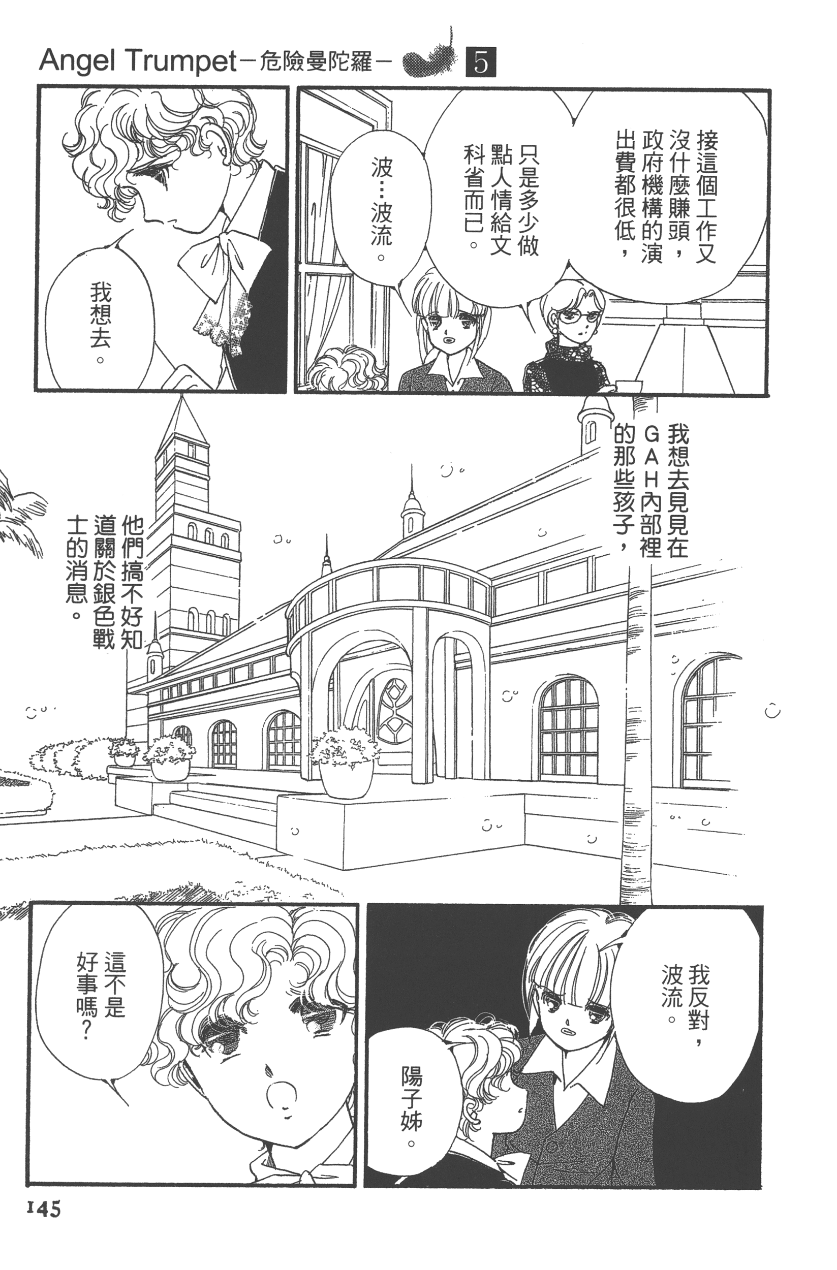 Page 147
