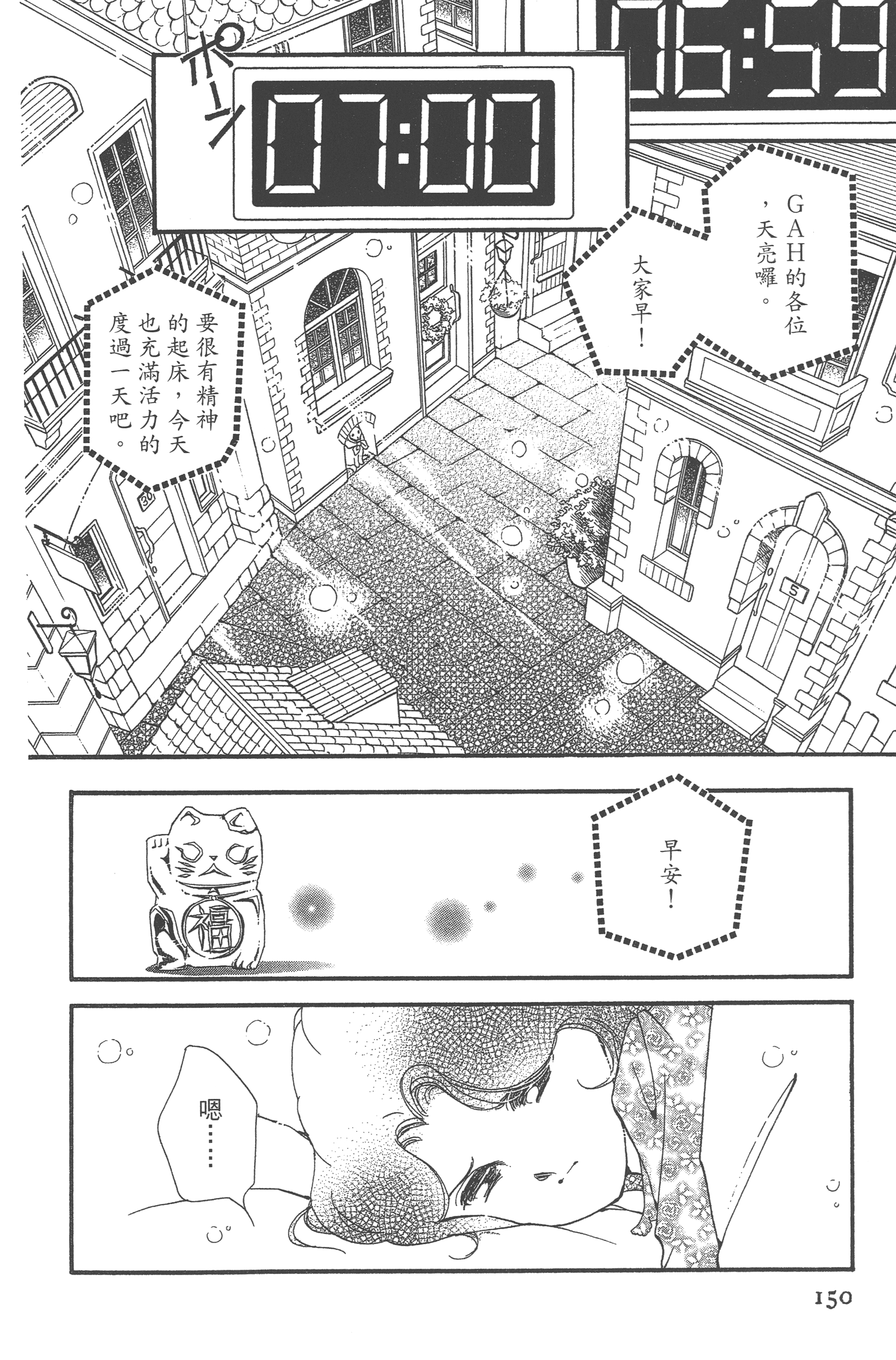 Page 152