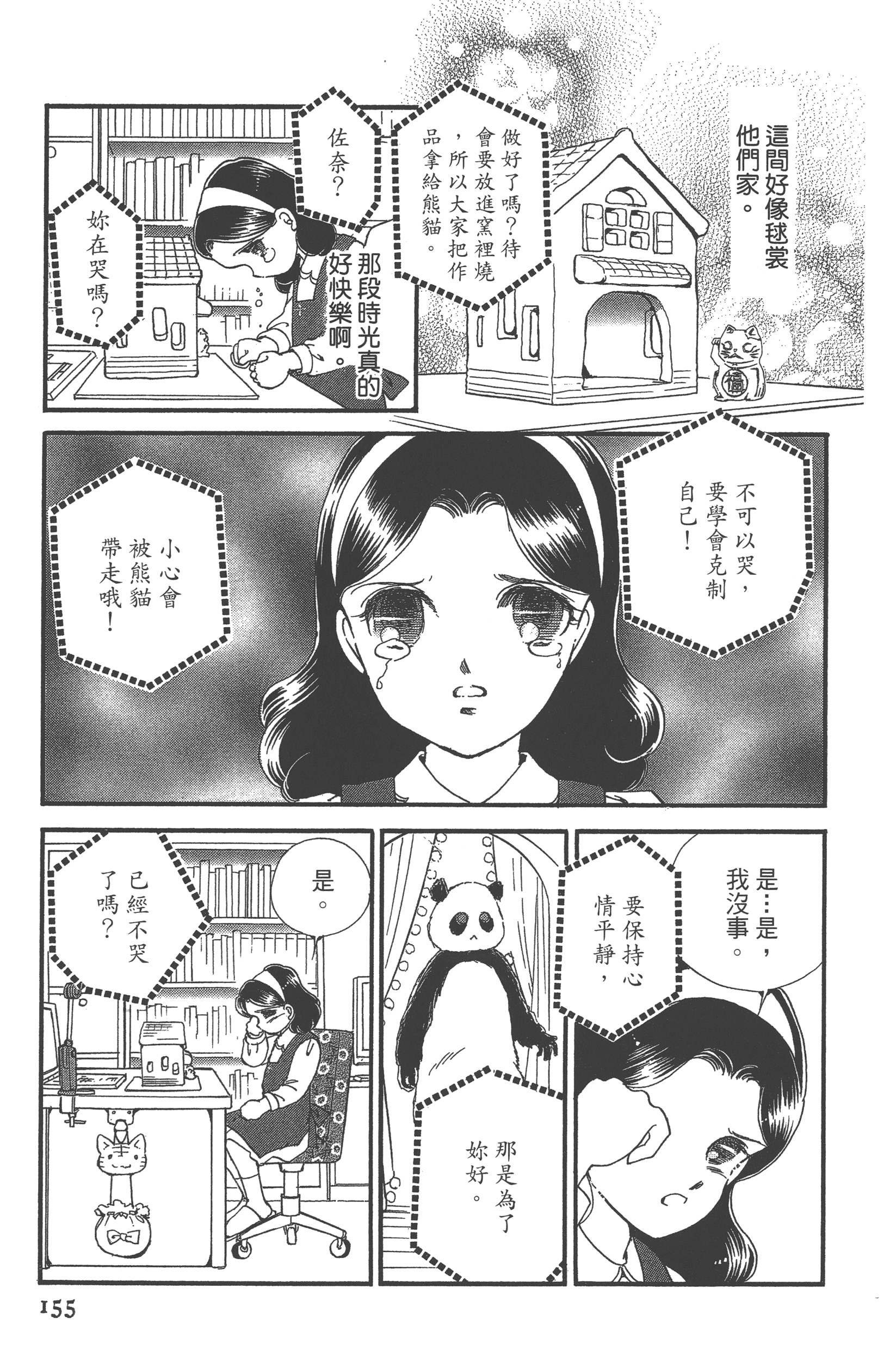 Page 157