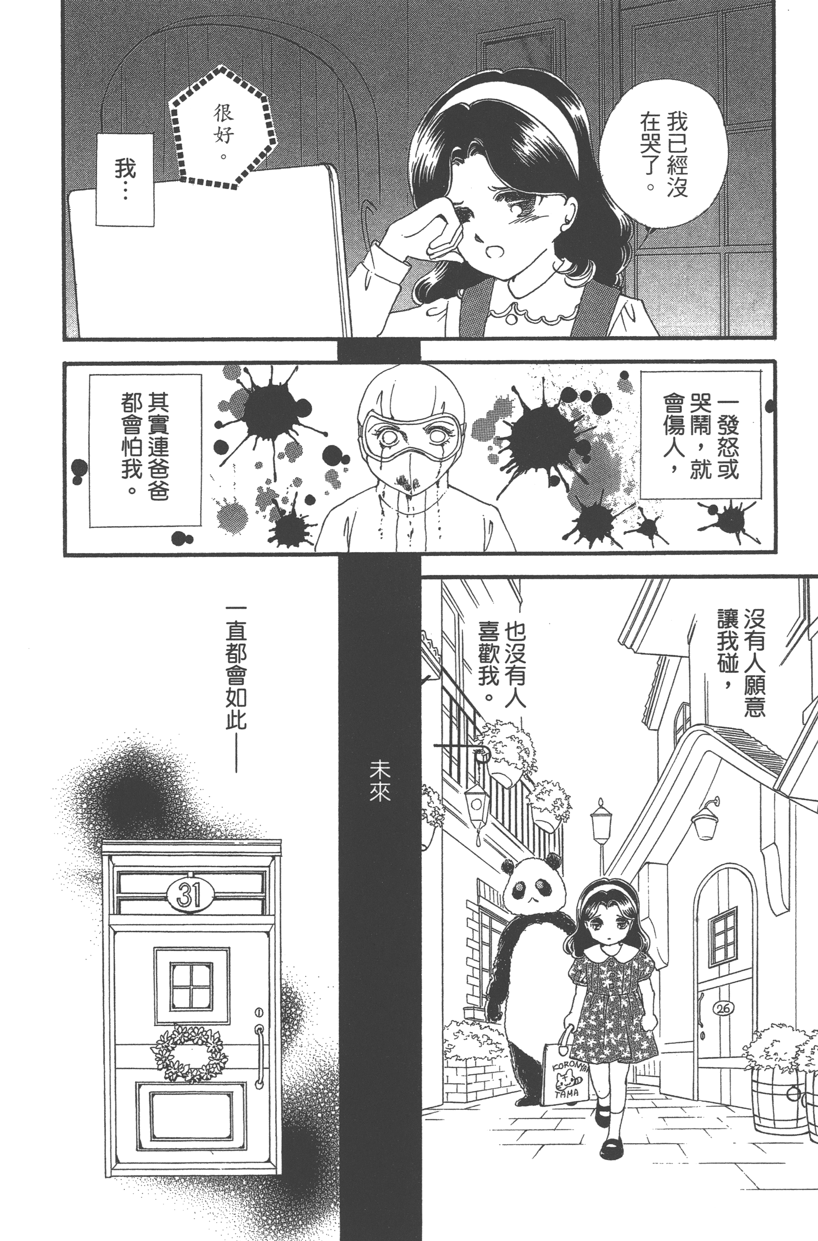 Page 158