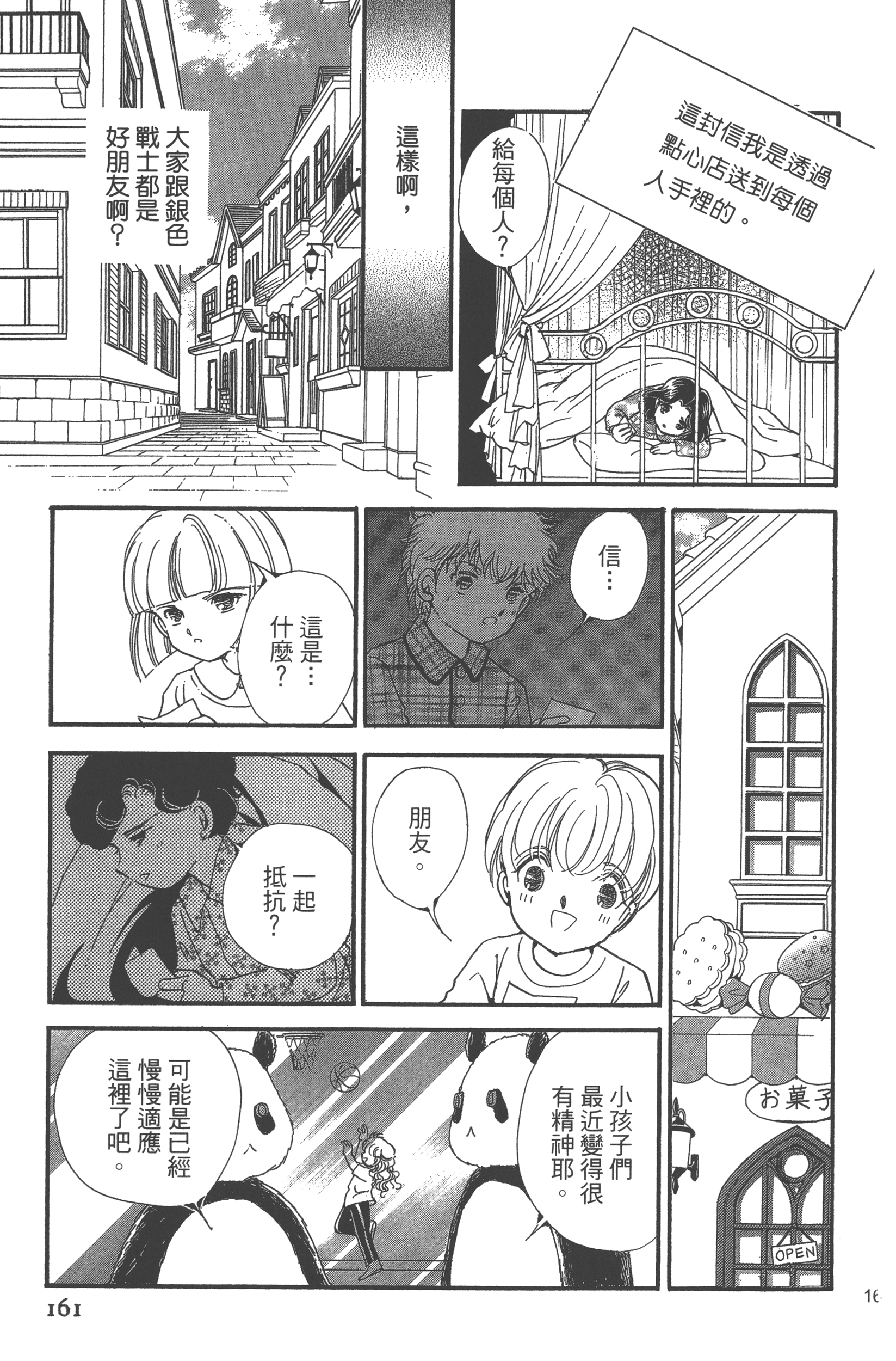 Page 163