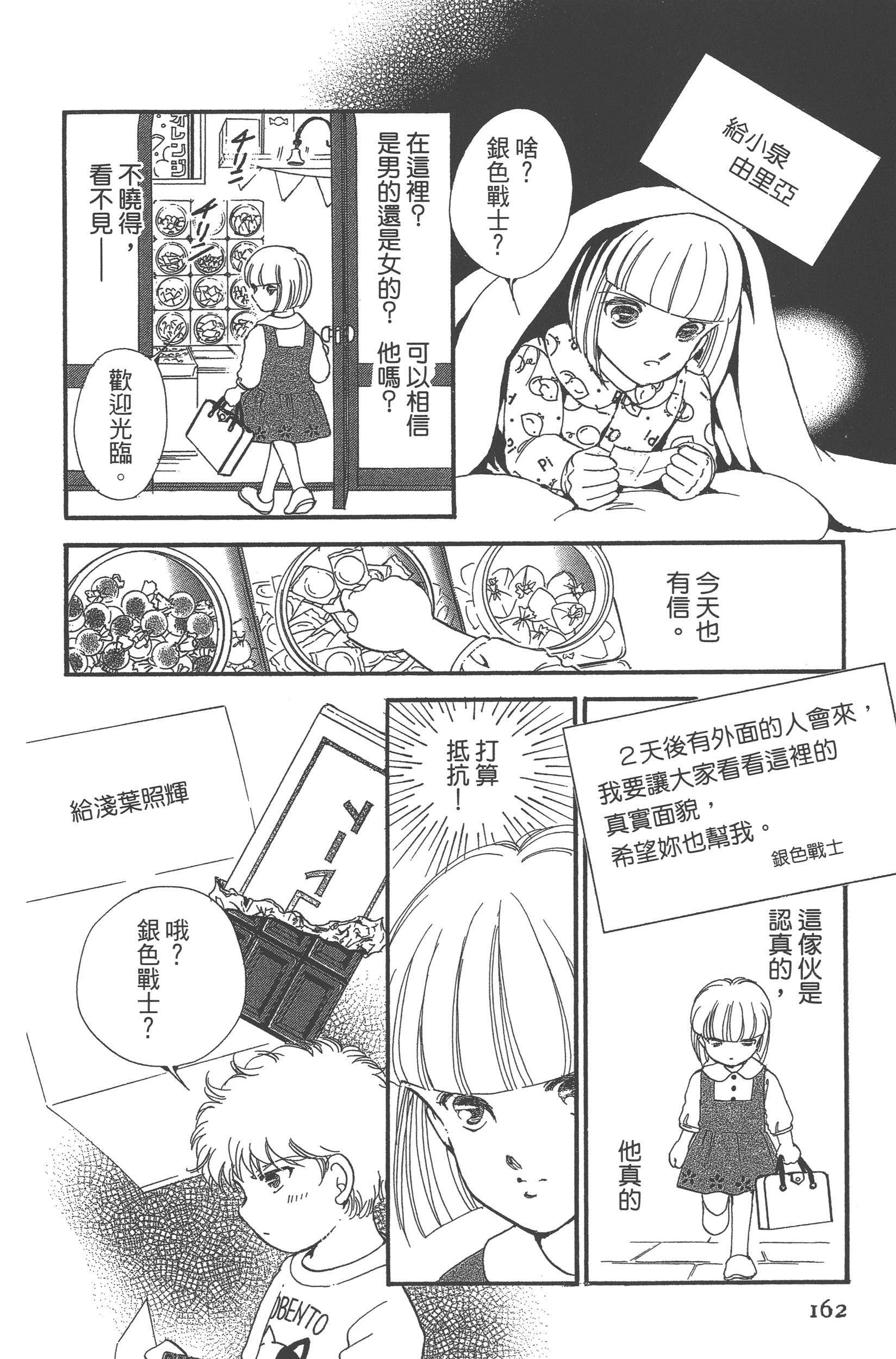 Page 164