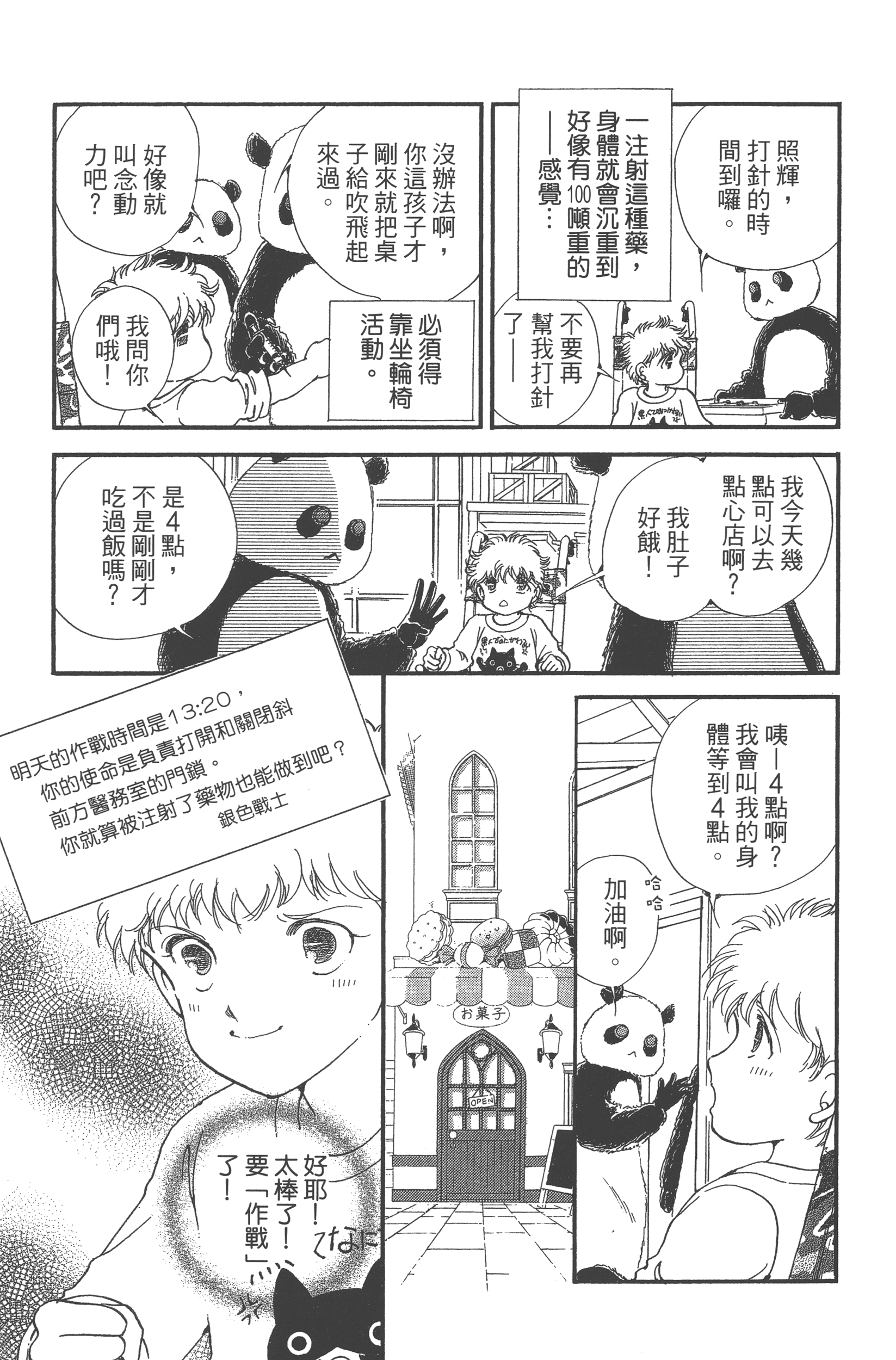 Page 165