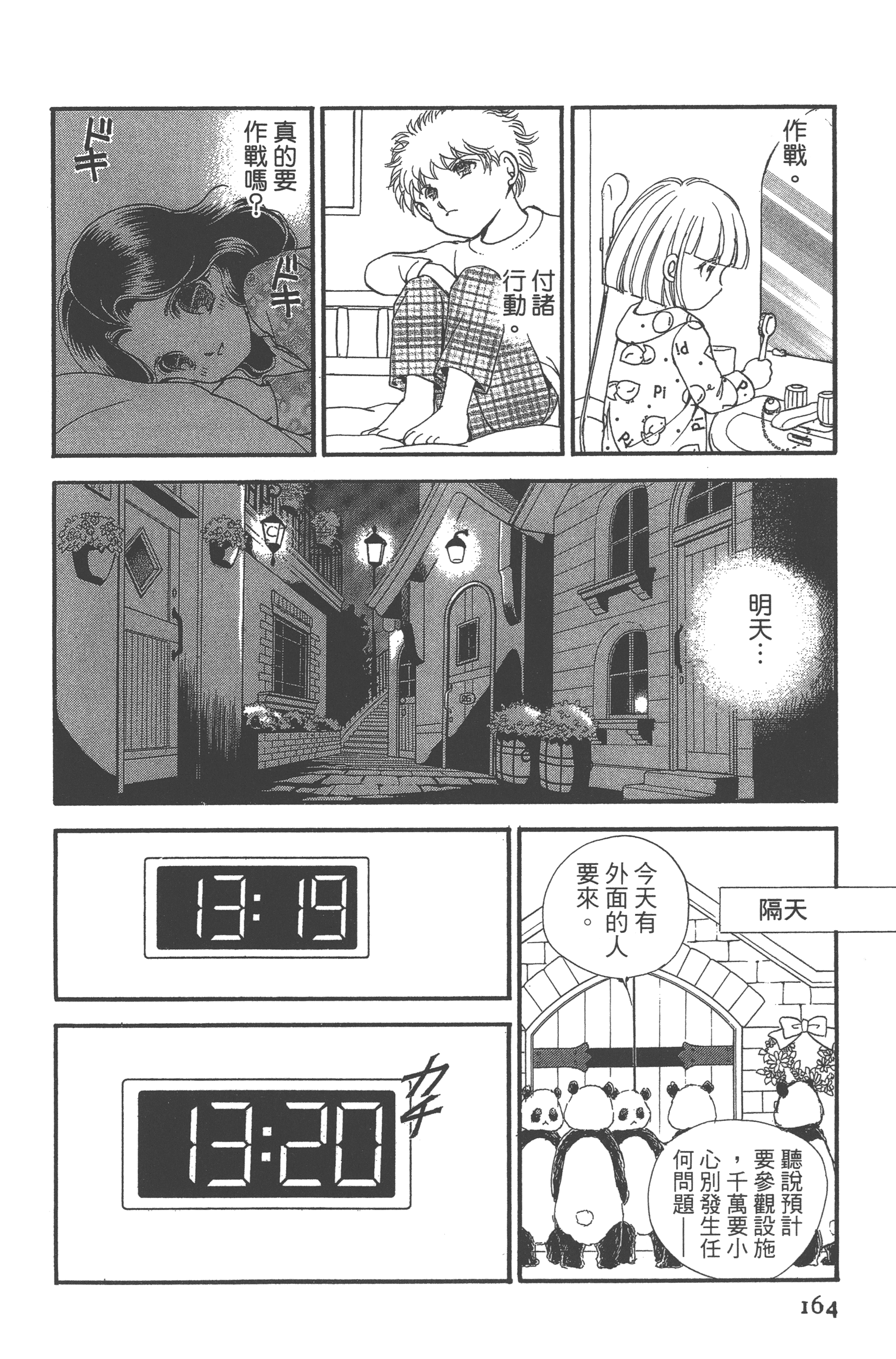 Page 166