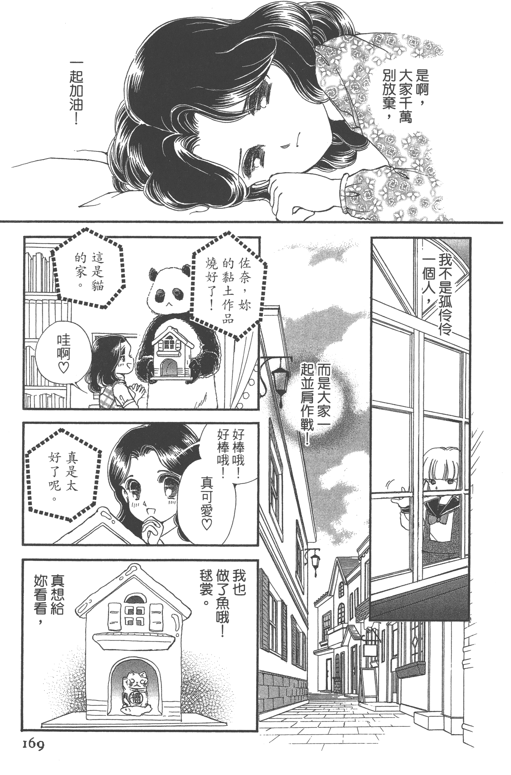 Page 171