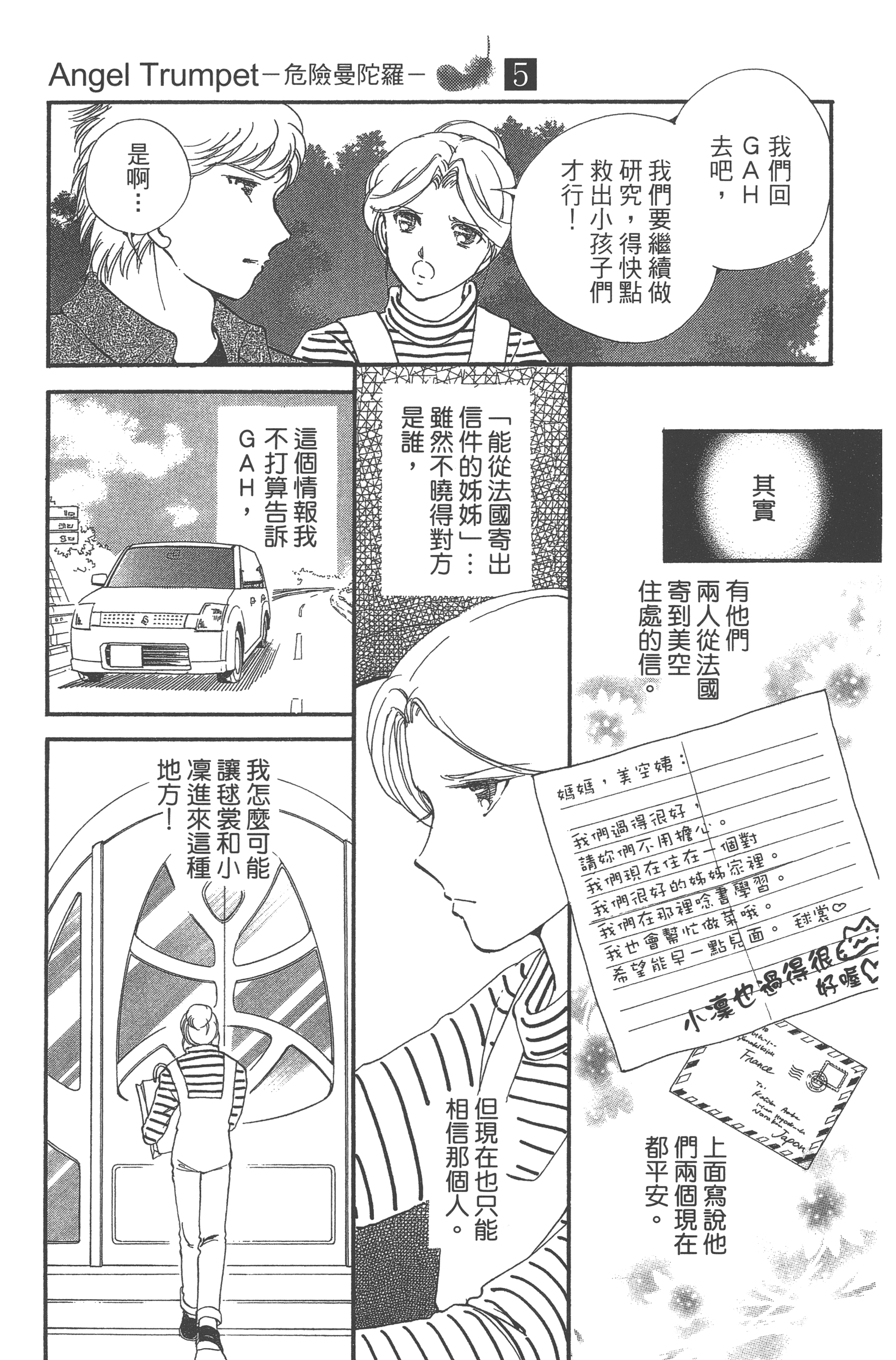 Page 173