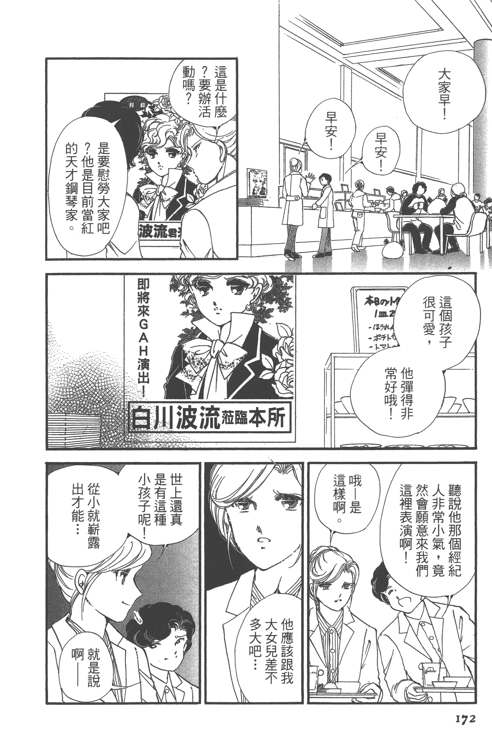 Page 174