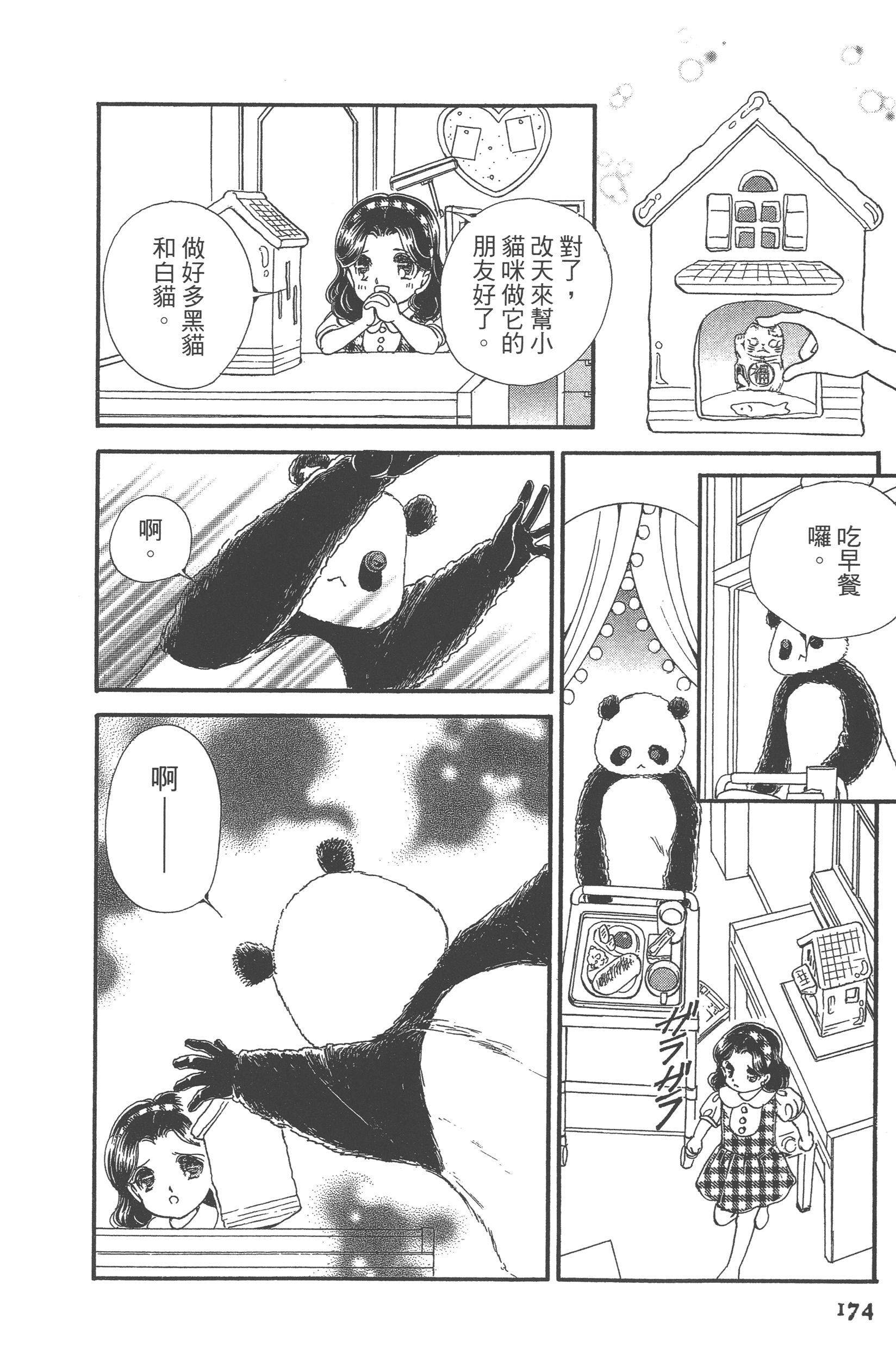 Page 176