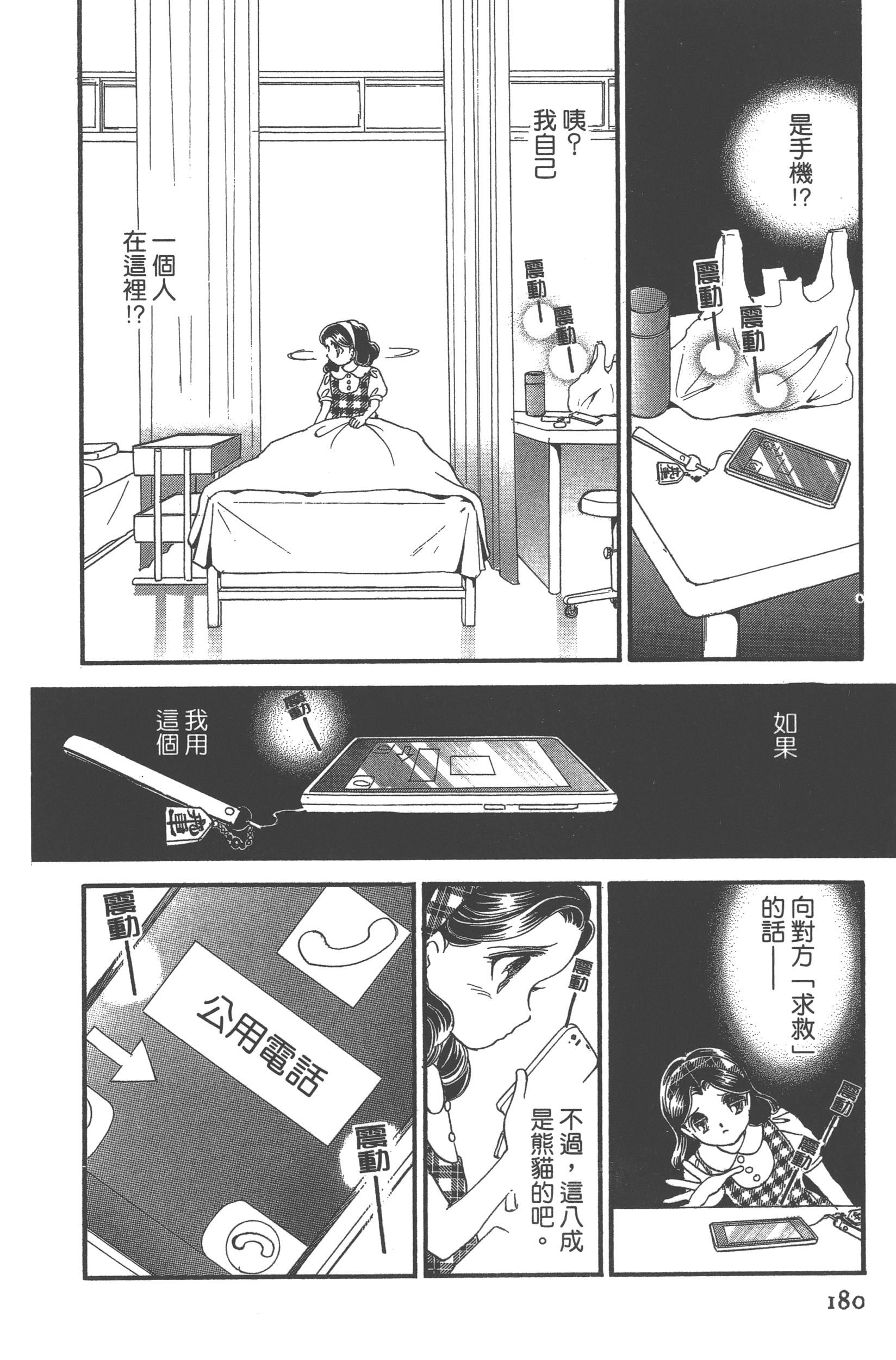Page 182