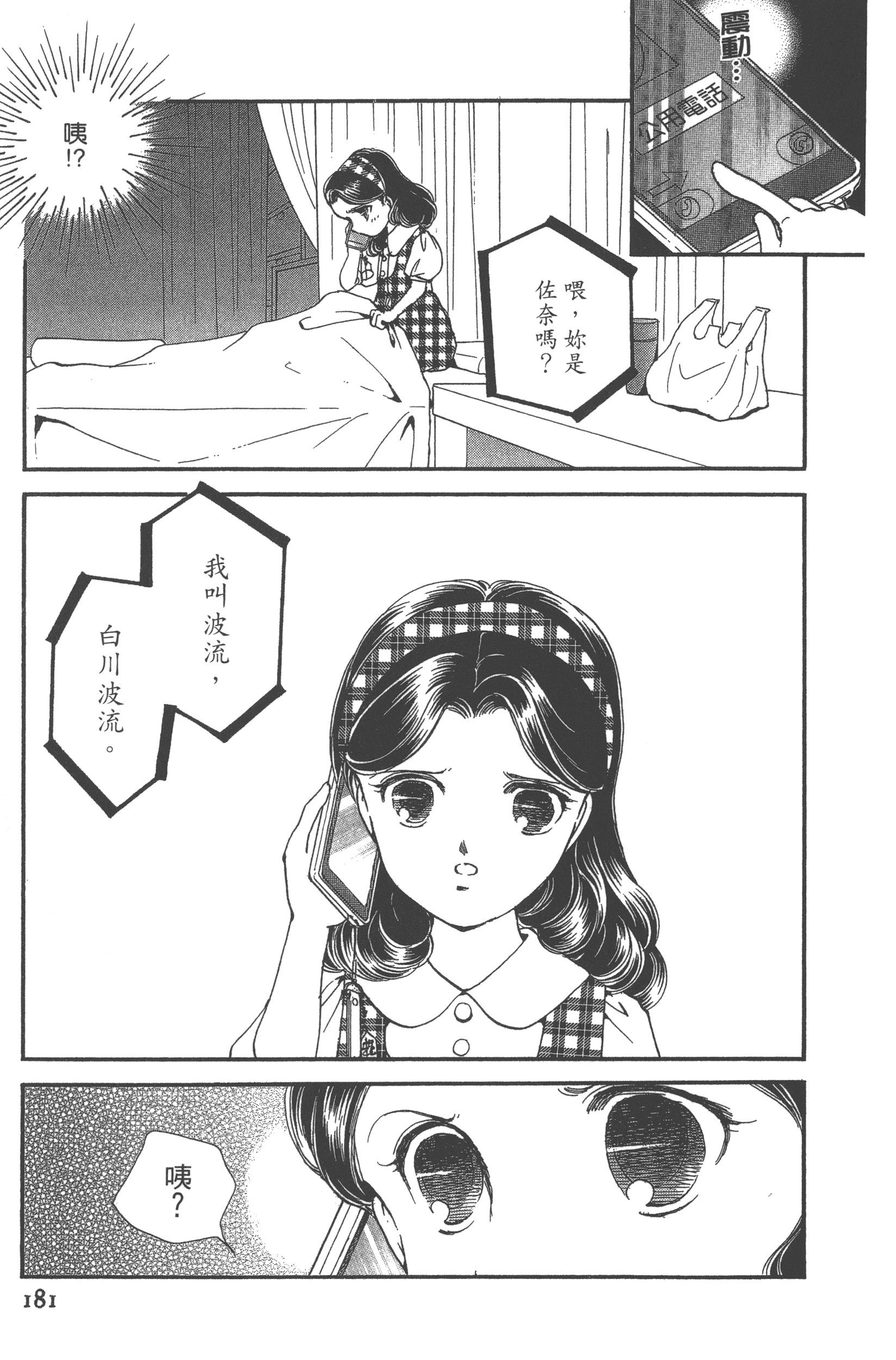 Page 183