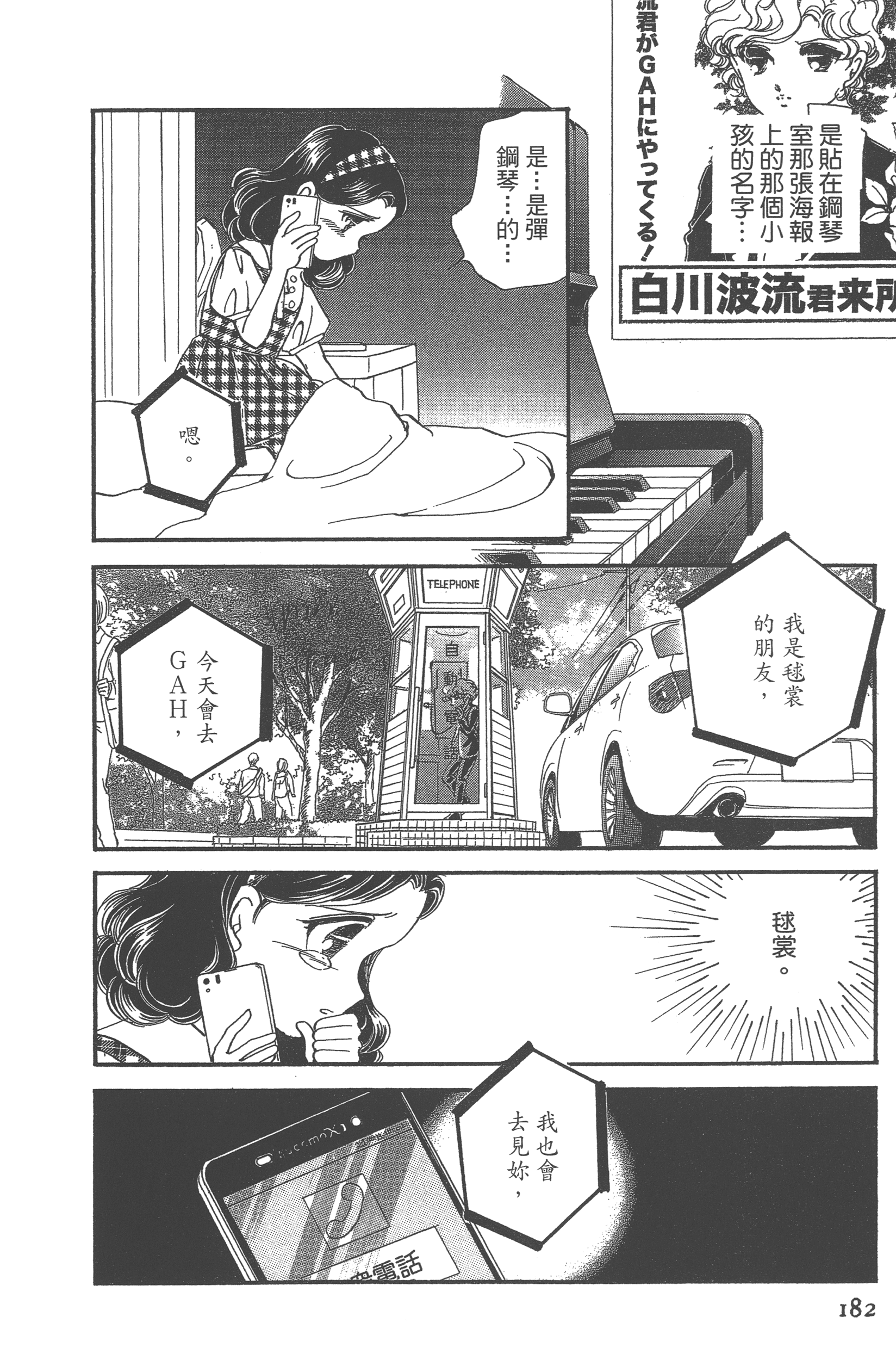 Page 184