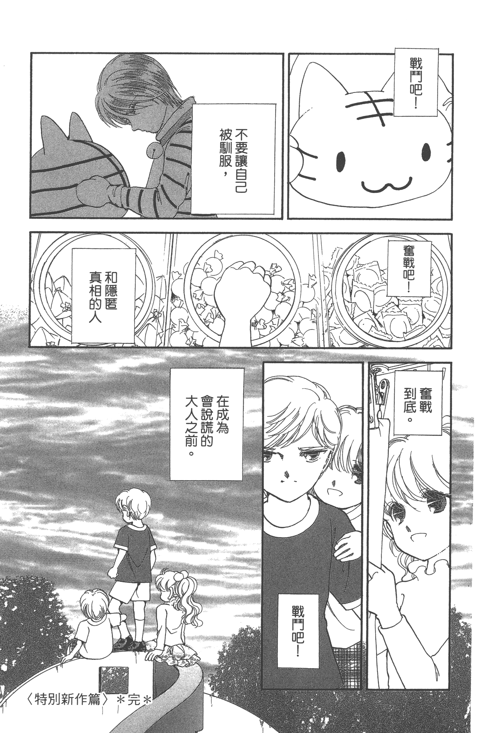 Page 187