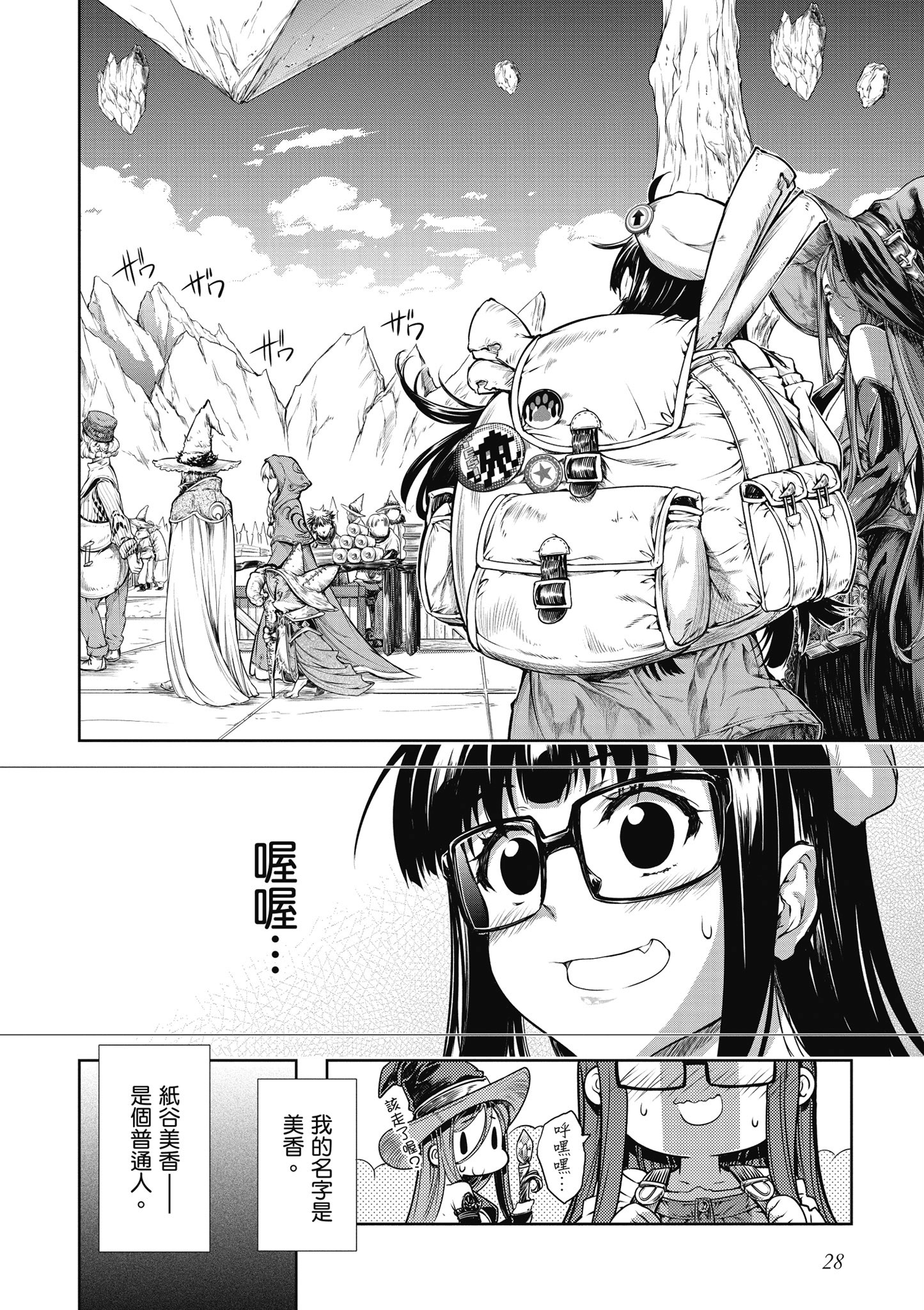 Page 29