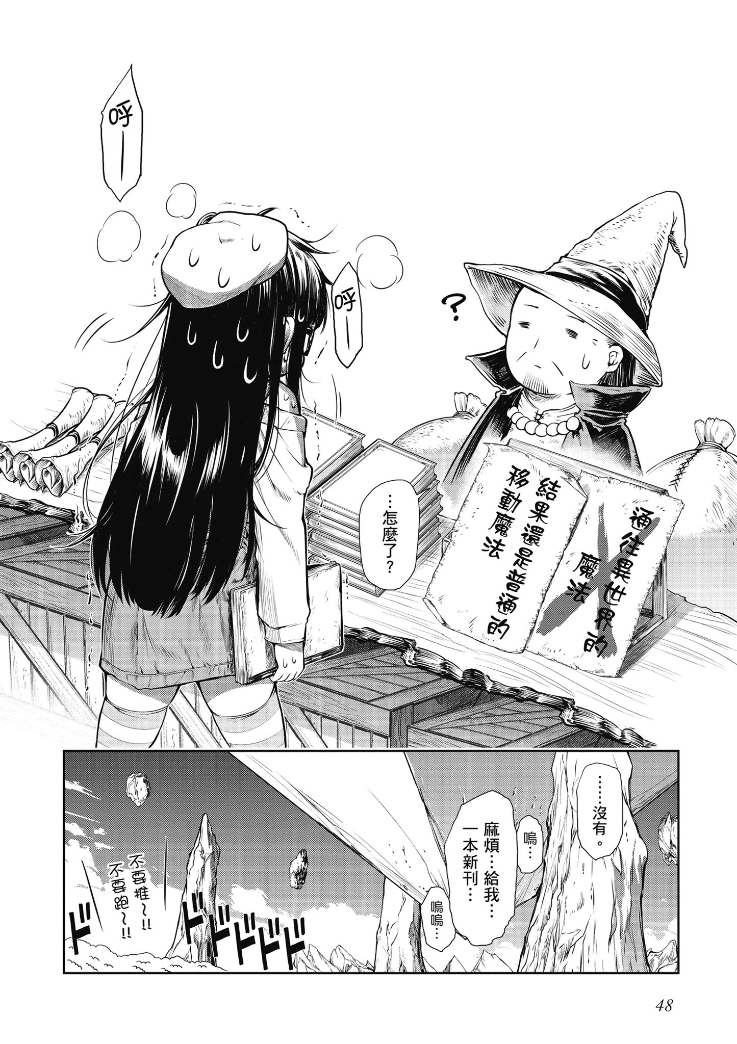 Page 49
