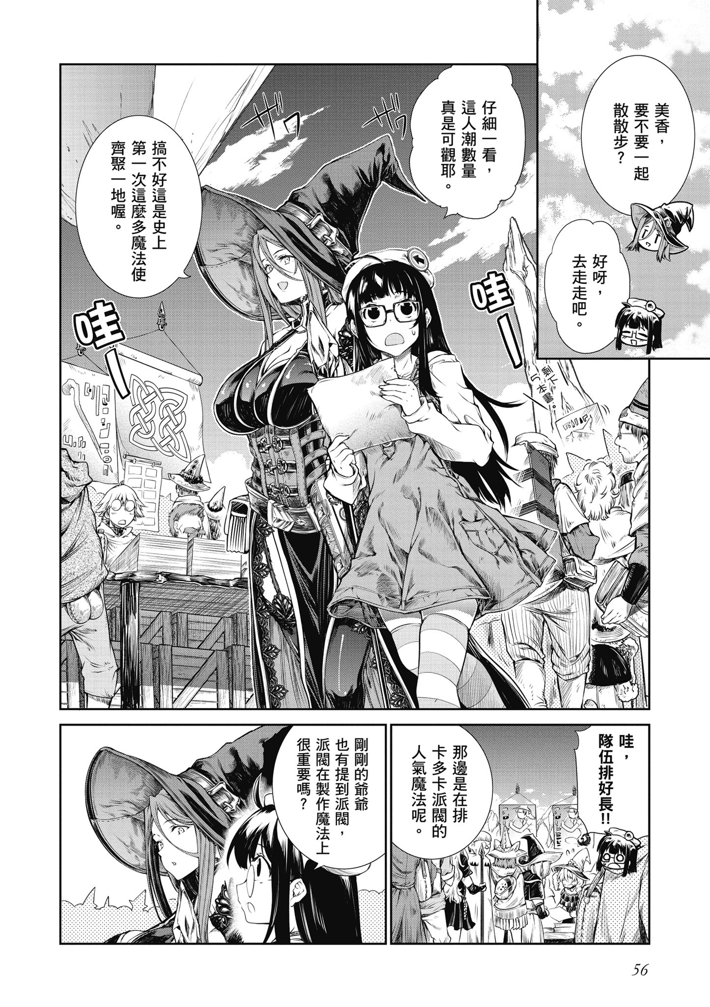 Page 57