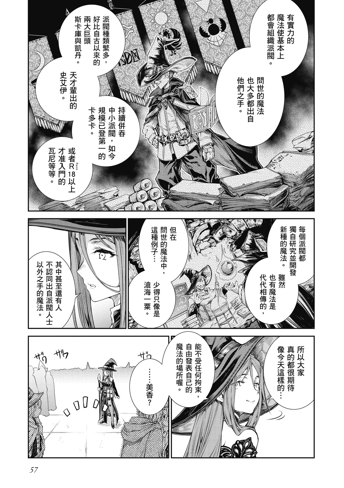 Page 58