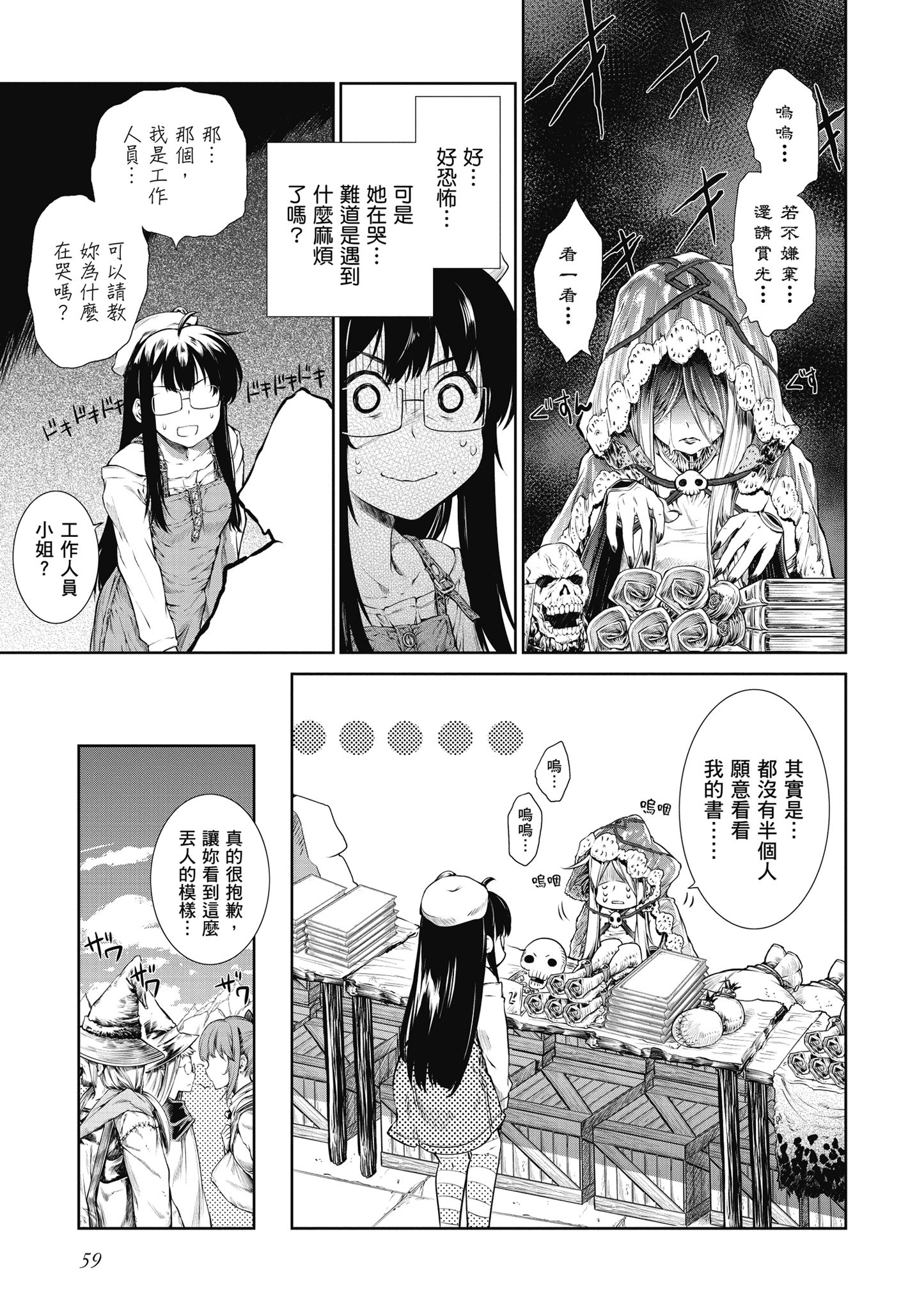Page 60