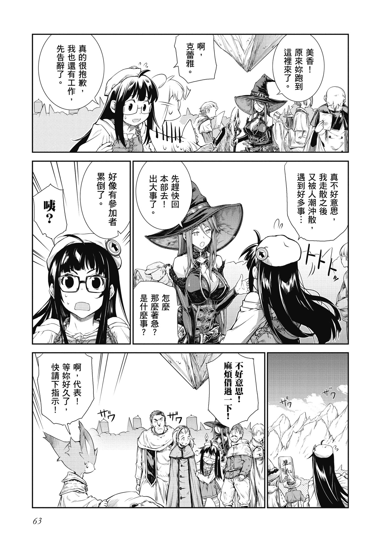 Page 64