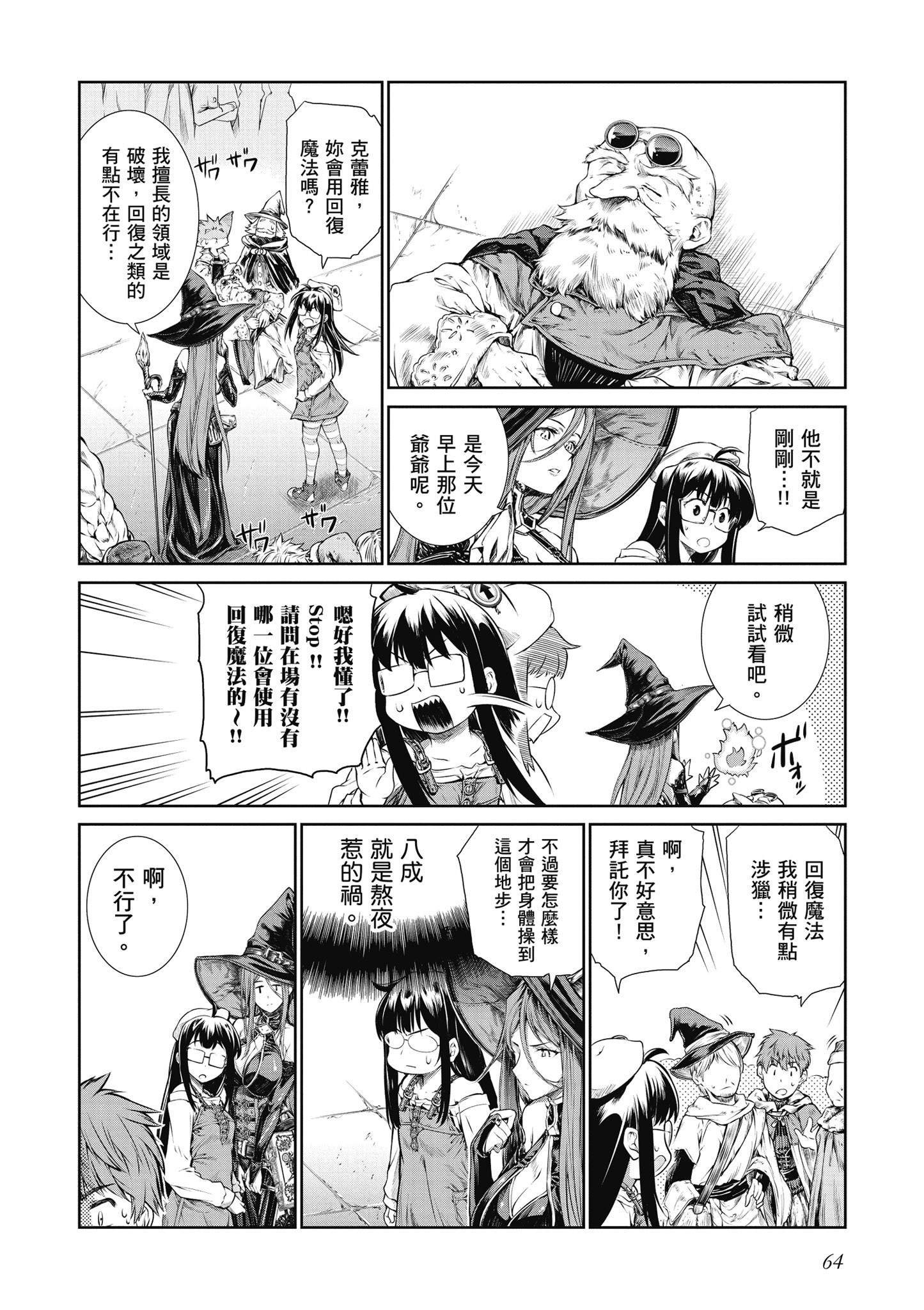 Page 65