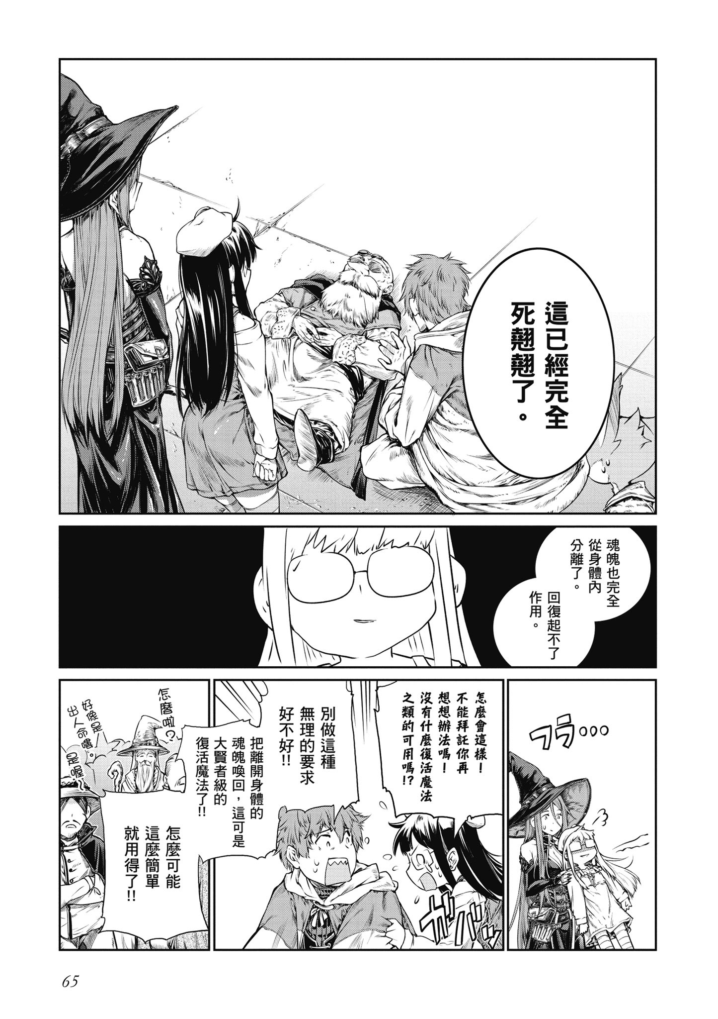 Page 66