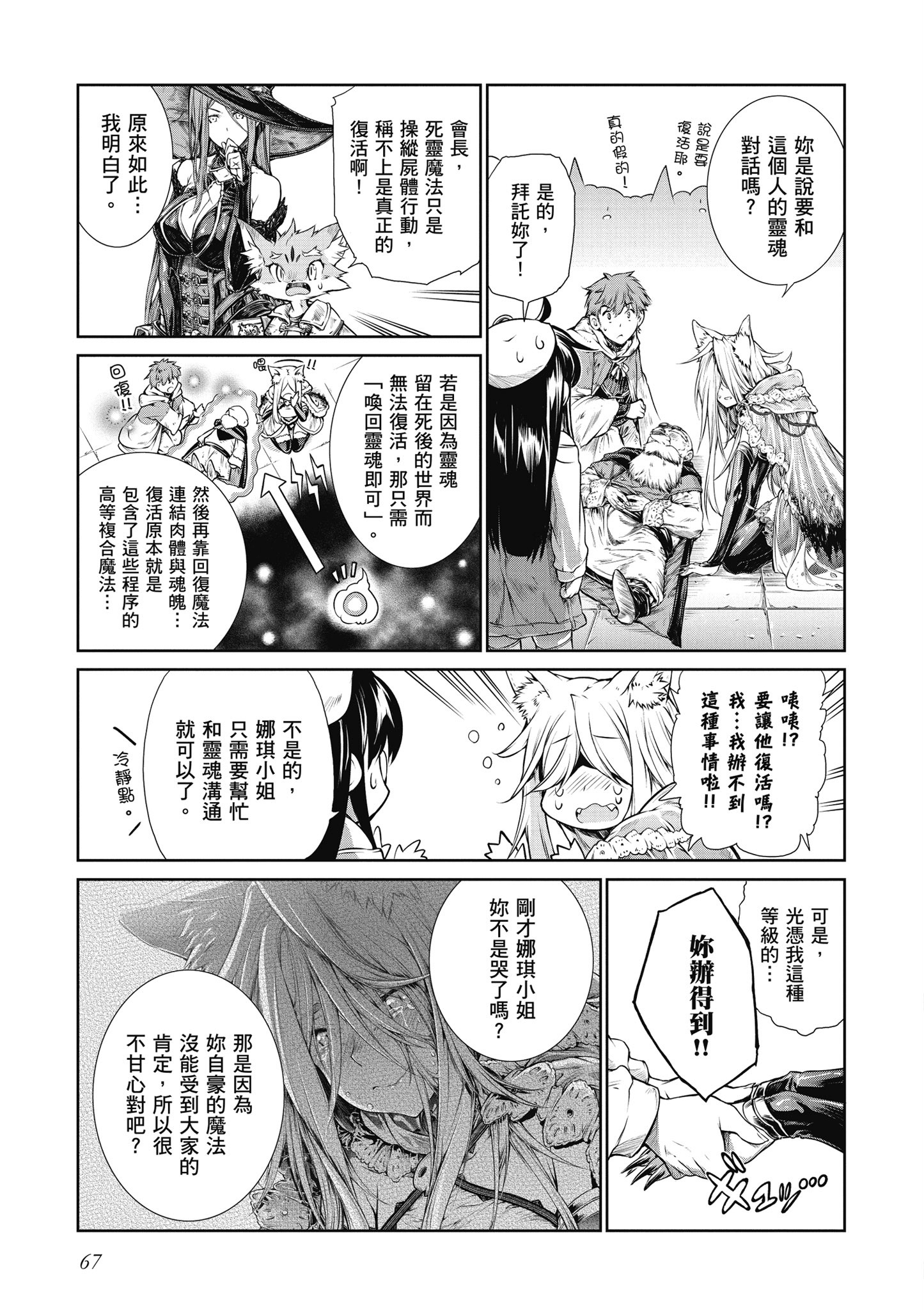 Page 68