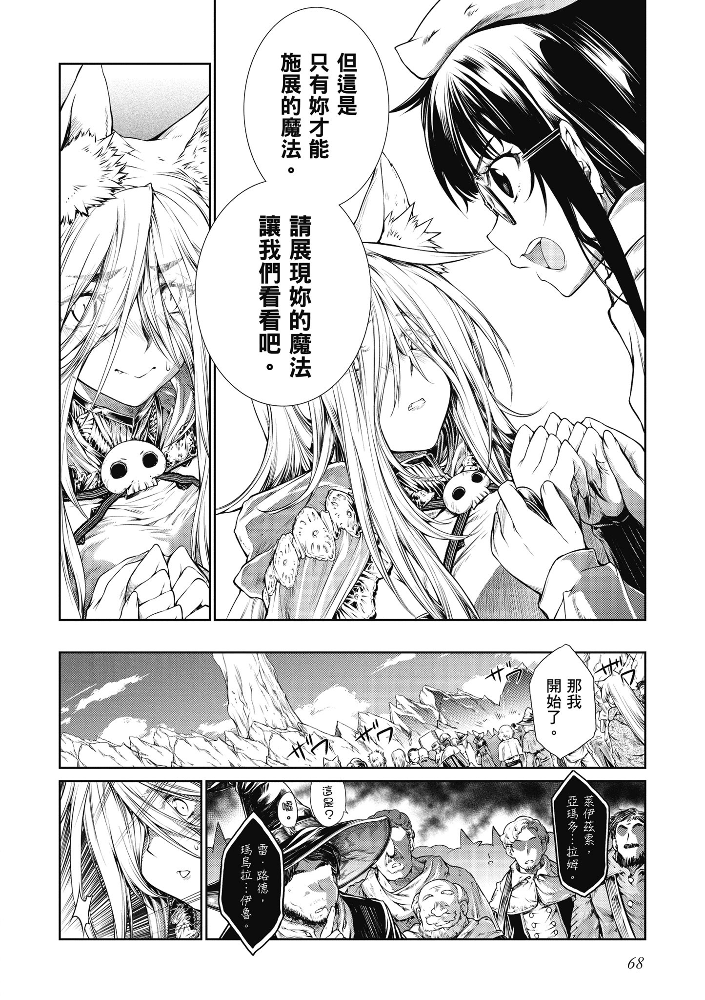 Page 69