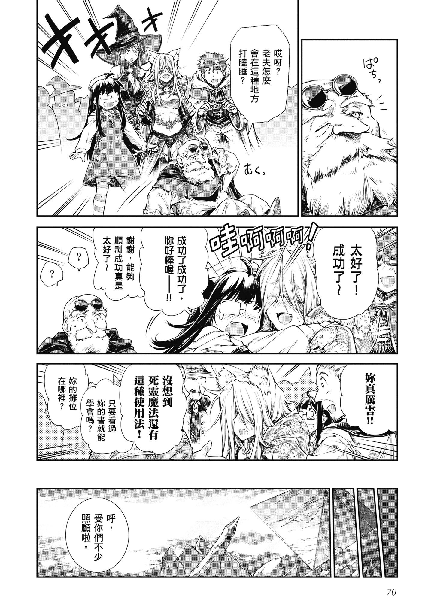 Page 71