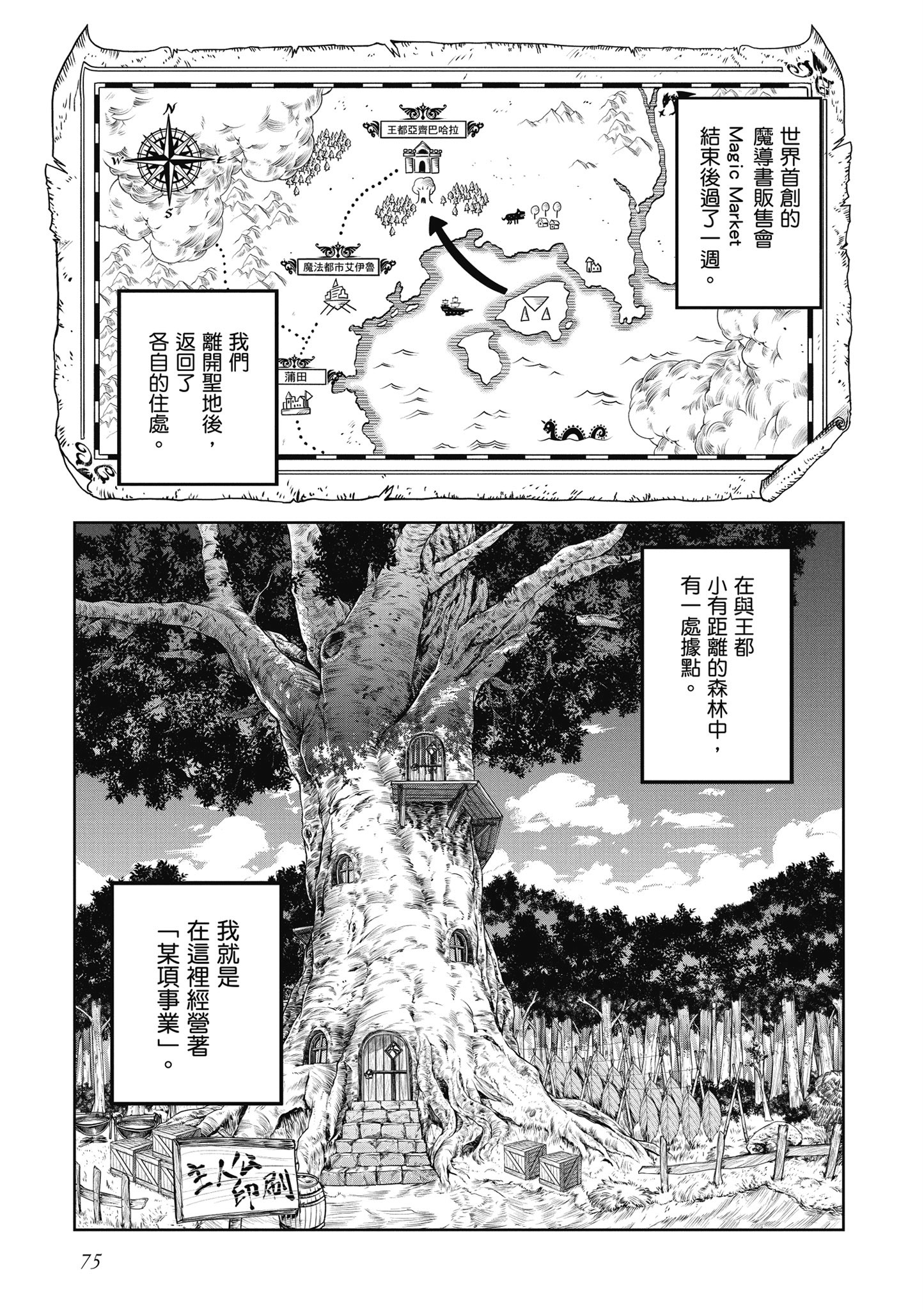 Page 76