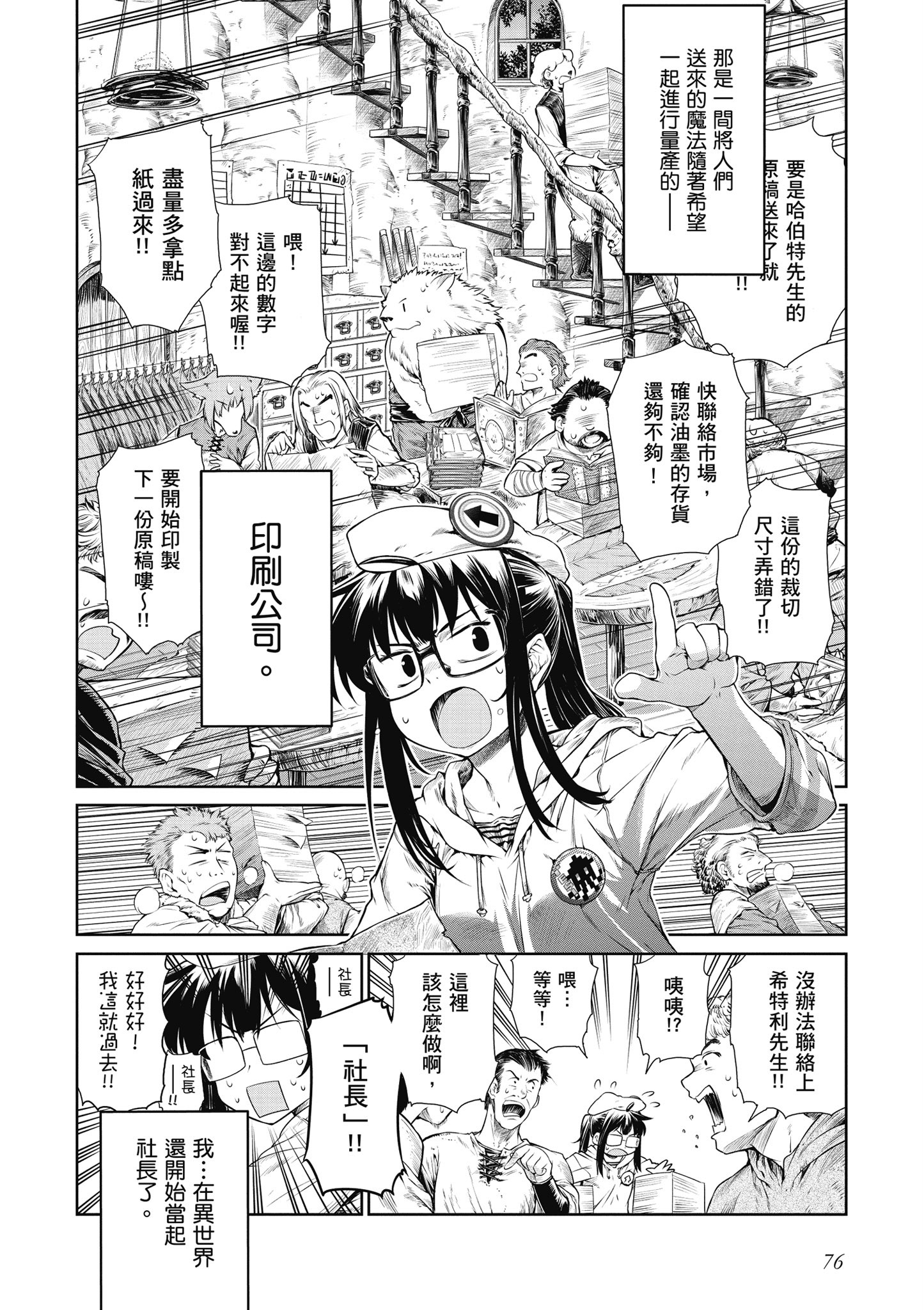 Page 77