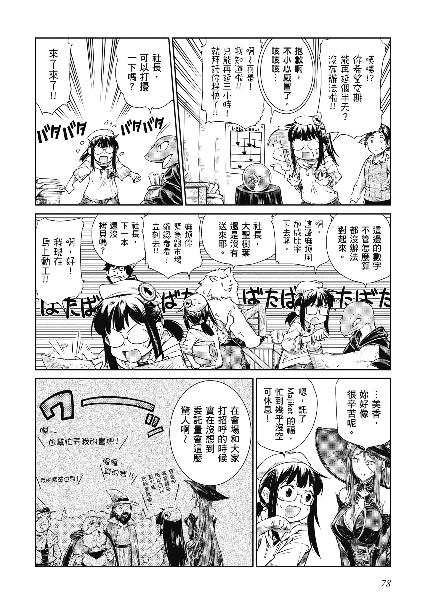 Page 79