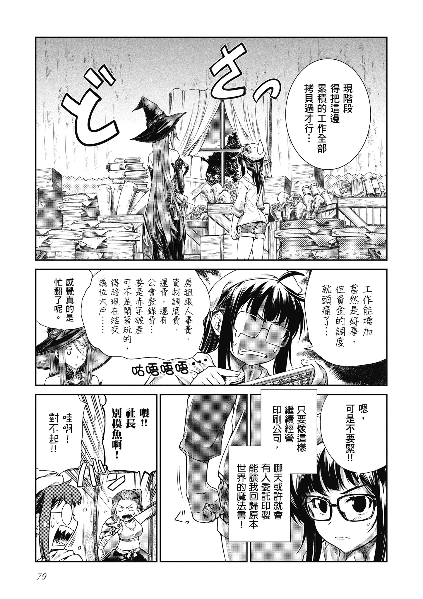 Page 80