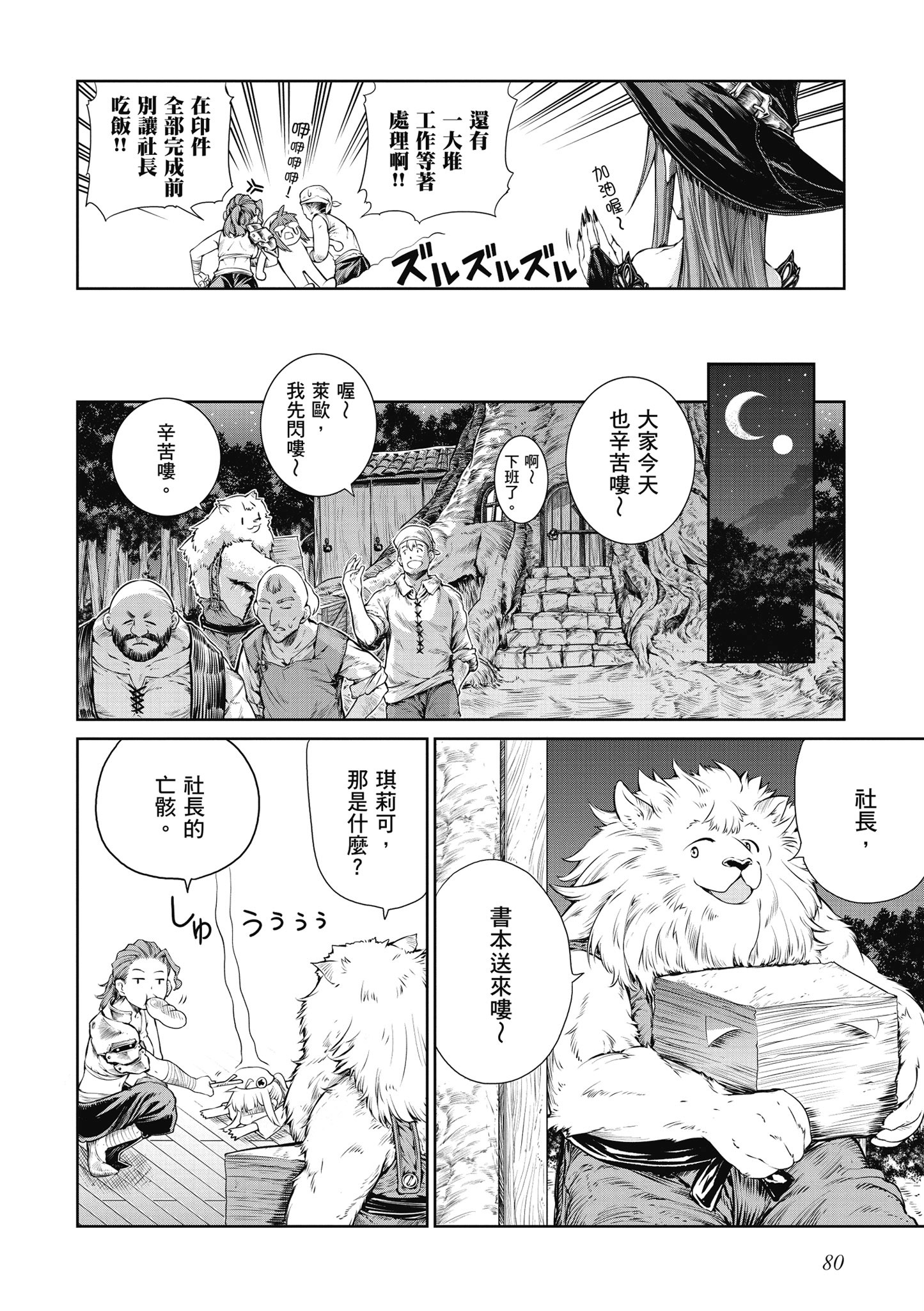 Page 81