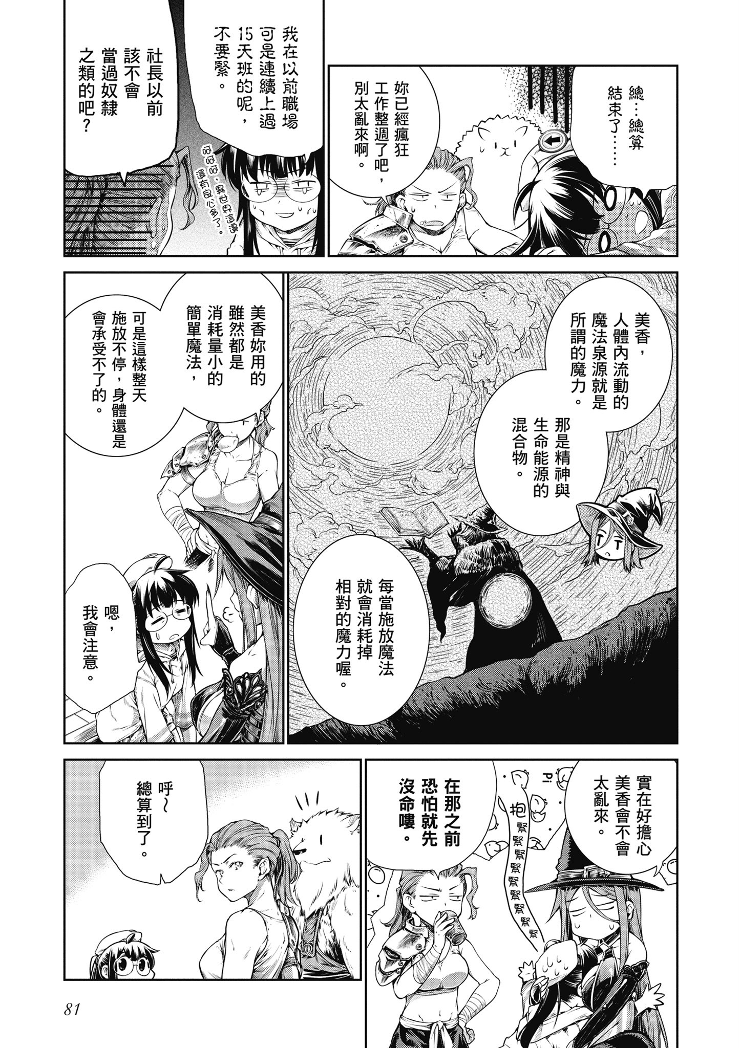 Page 82