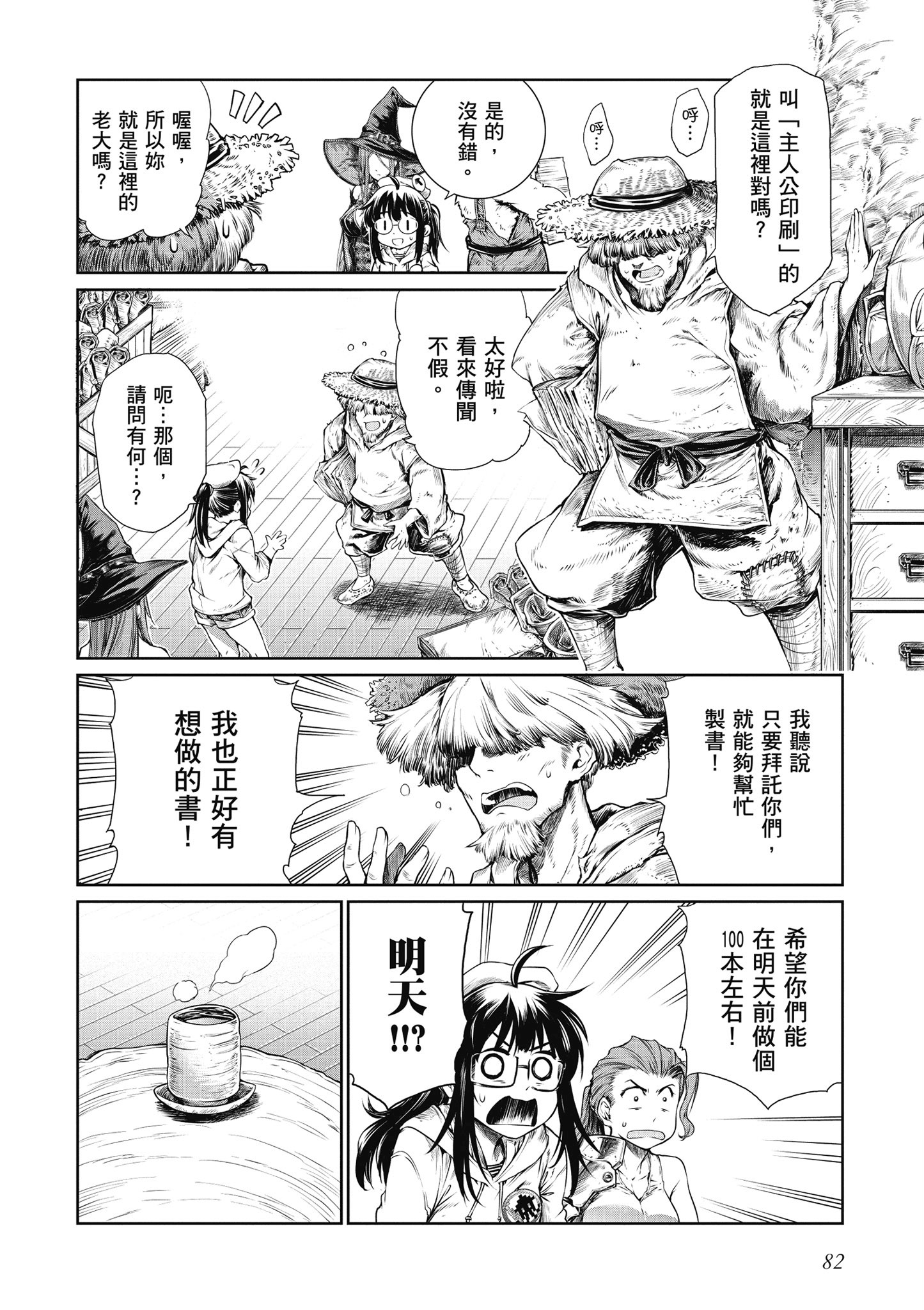 Page 83