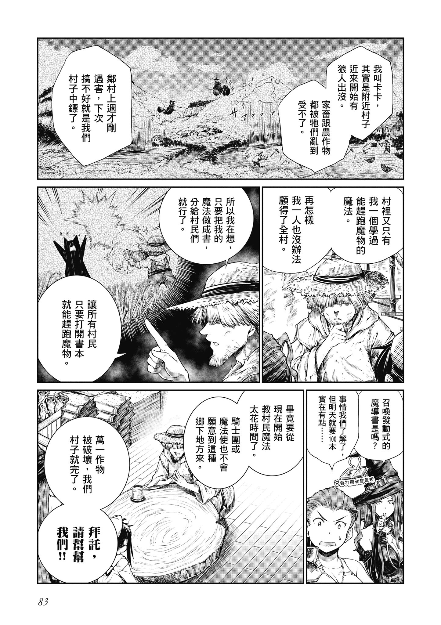 Page 84