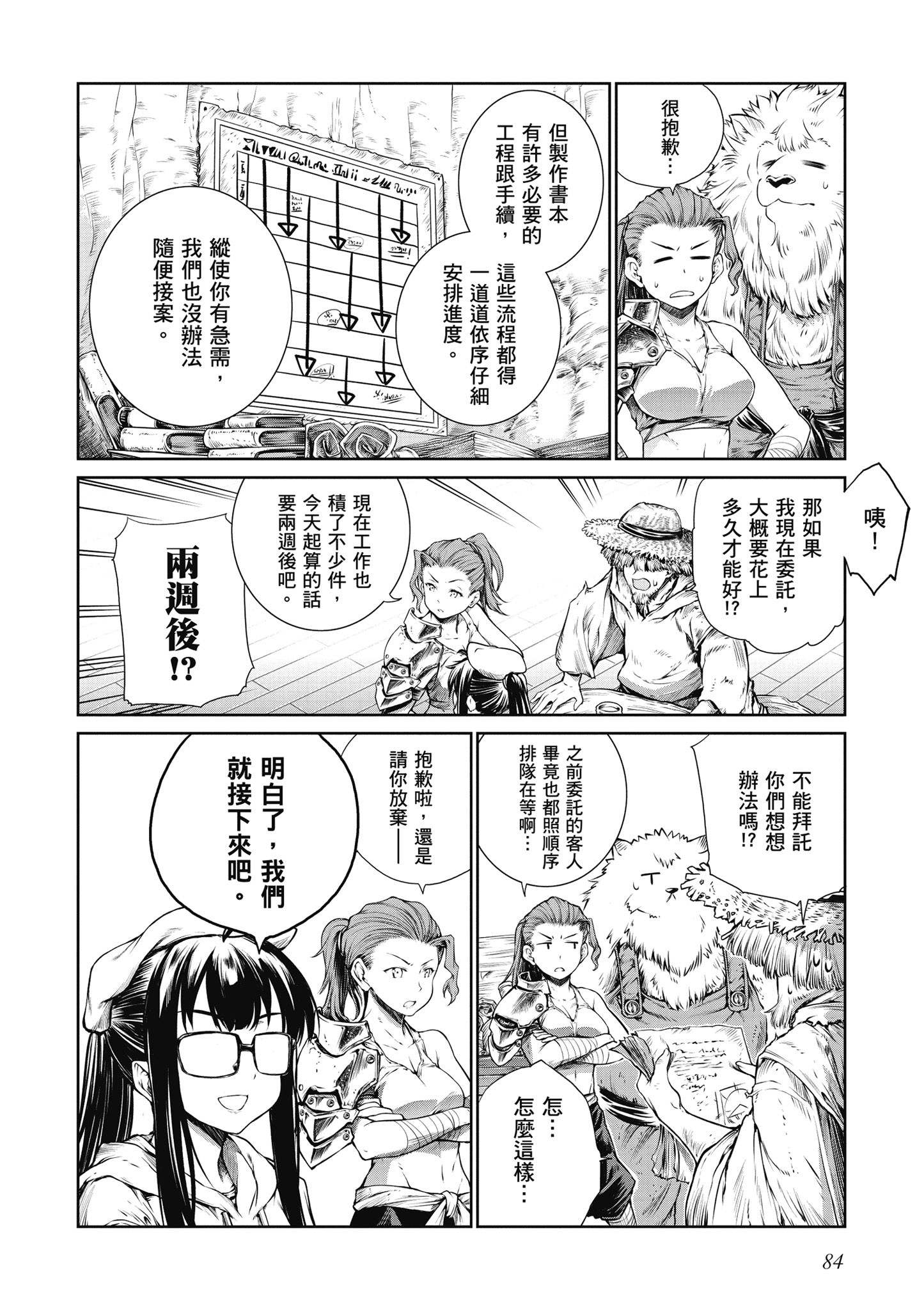 Page 85