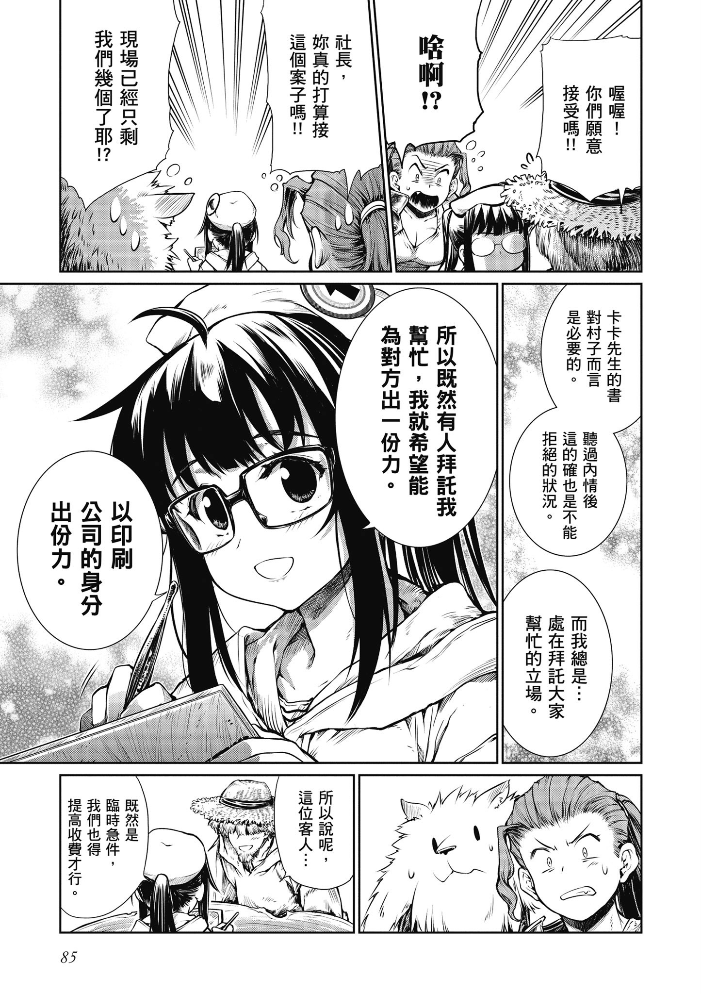 Page 86
