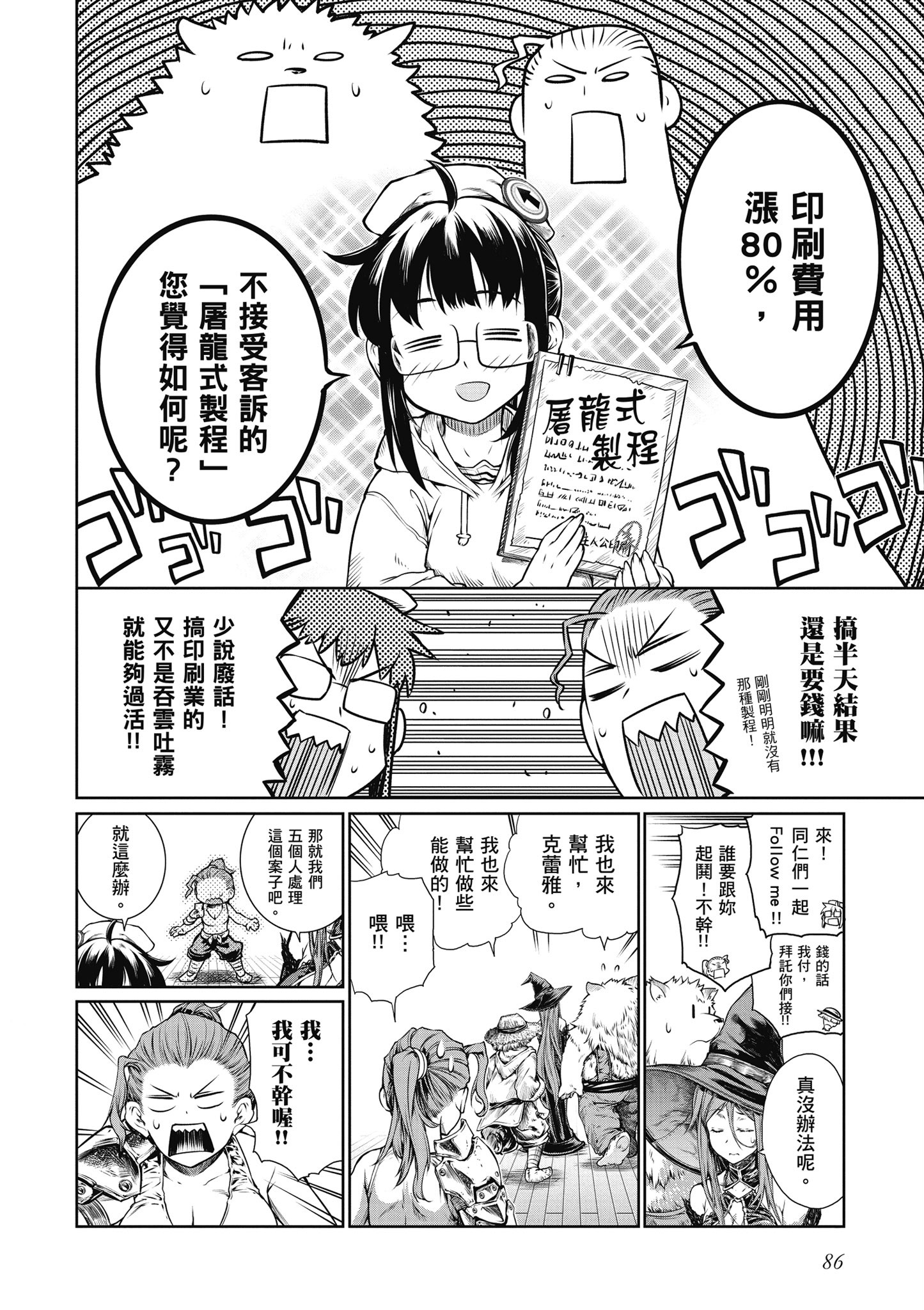 Page 87