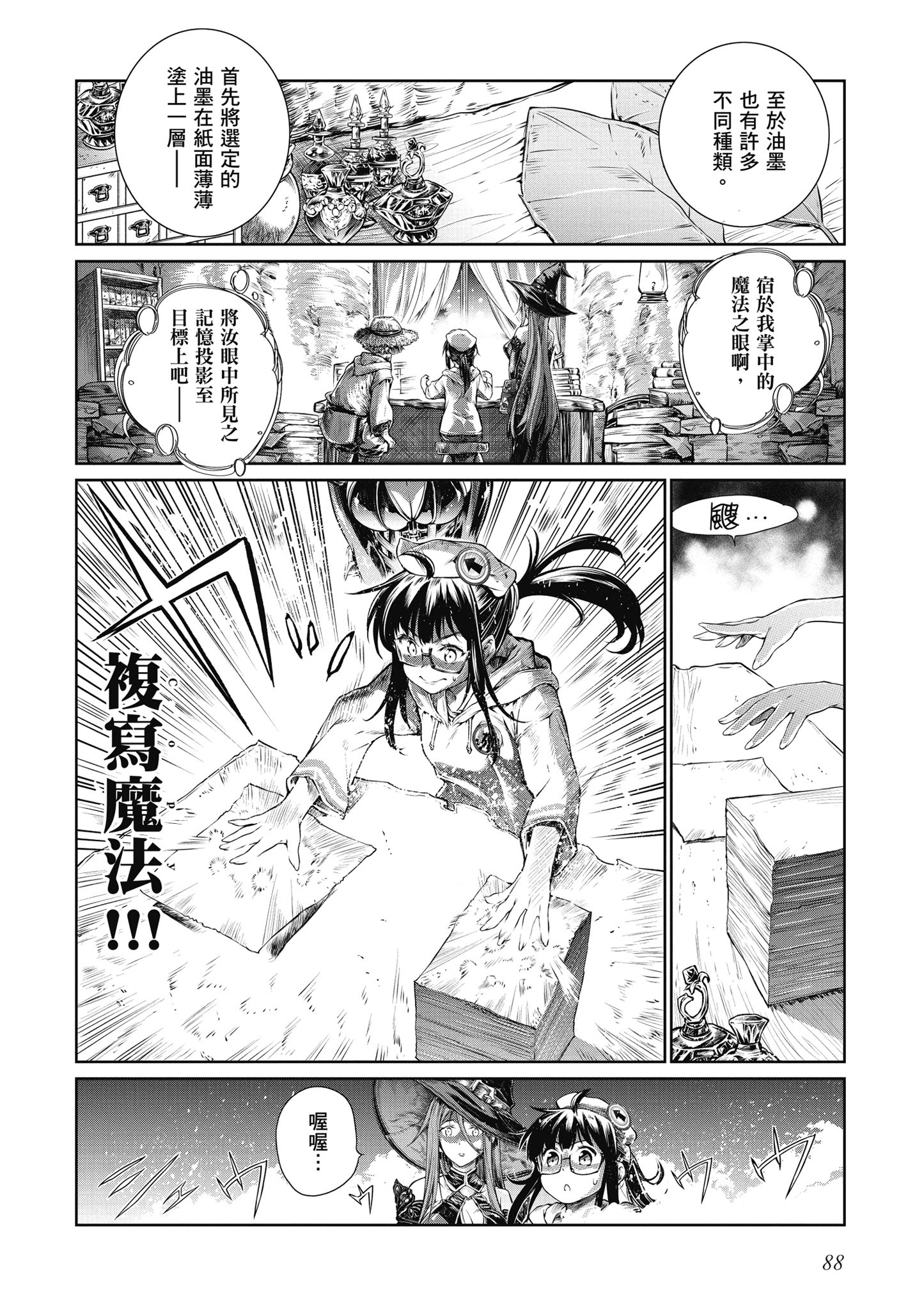 Page 89