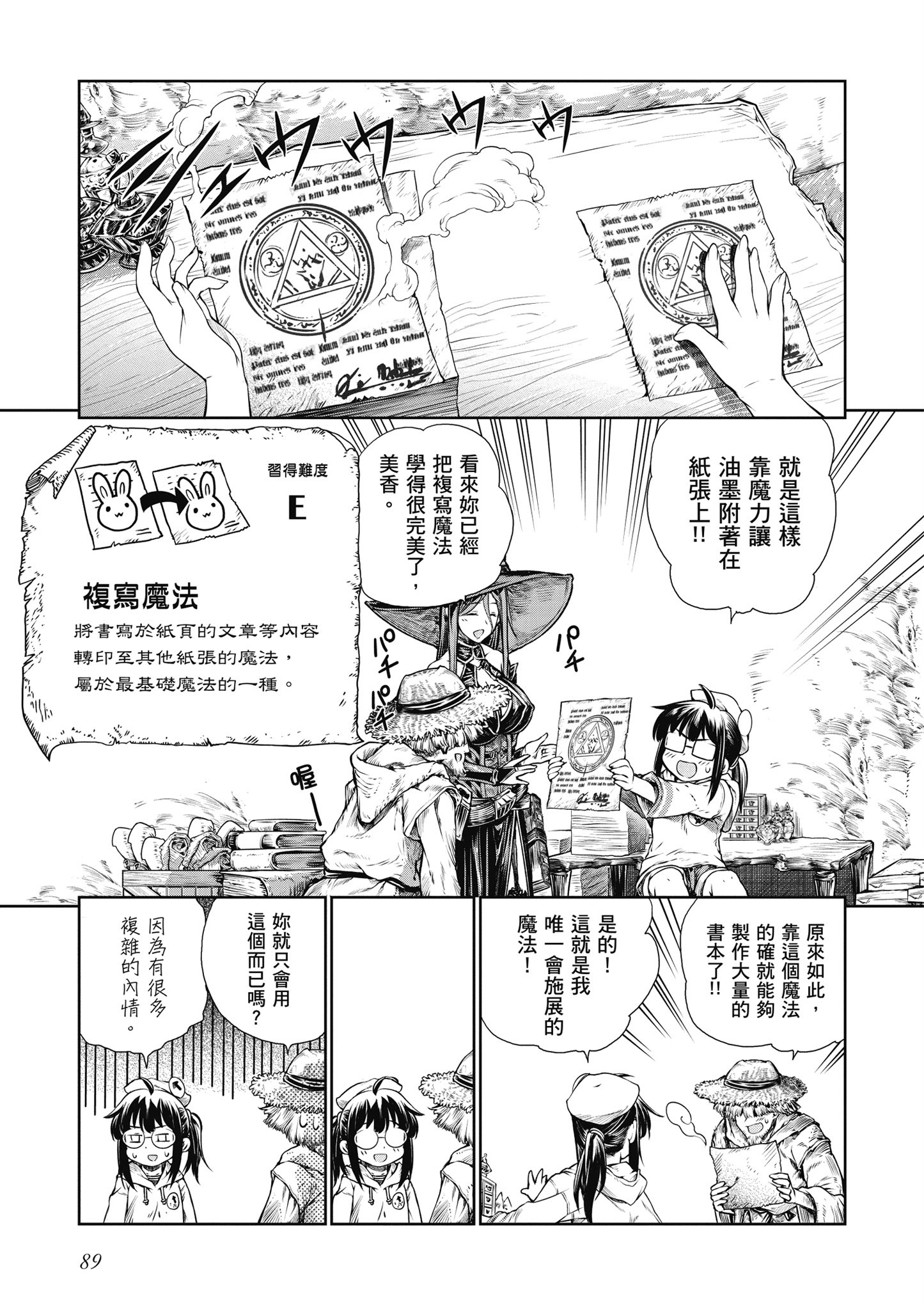 Page 90